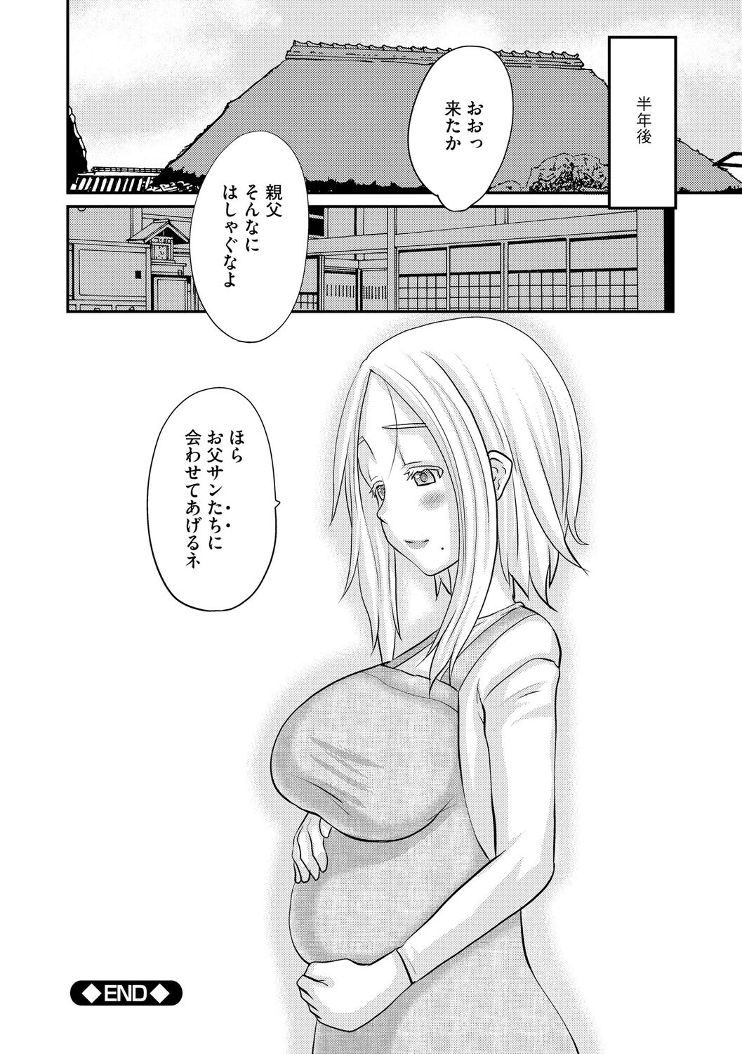 [天誅丸] 堕ち妻 今日も夫以外の男に抱かれてます [DL版] numero di immagine  66