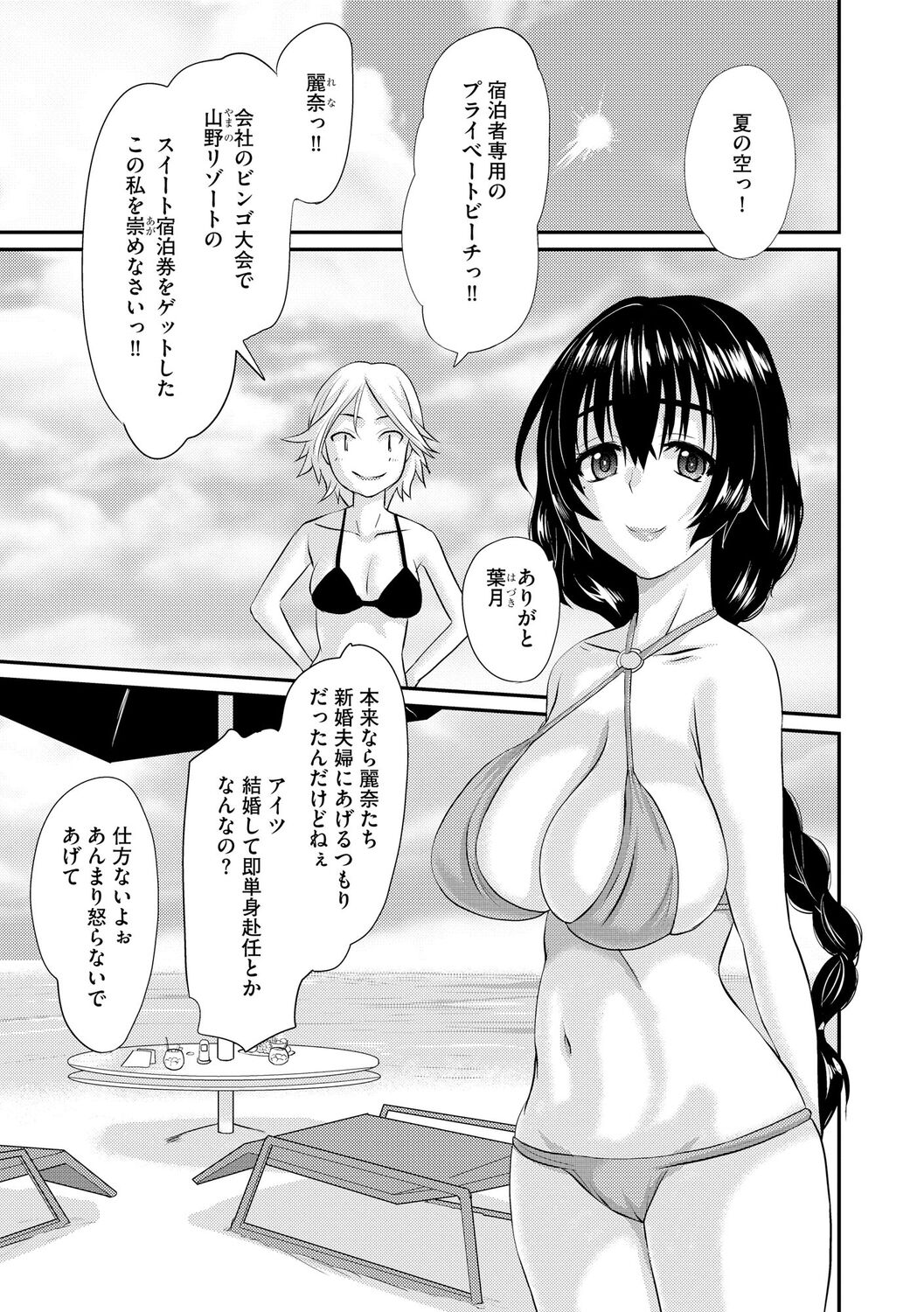 [天誅丸] 堕ち妻 今日も夫以外の男に抱かれてます [DL版] numero di immagine  91