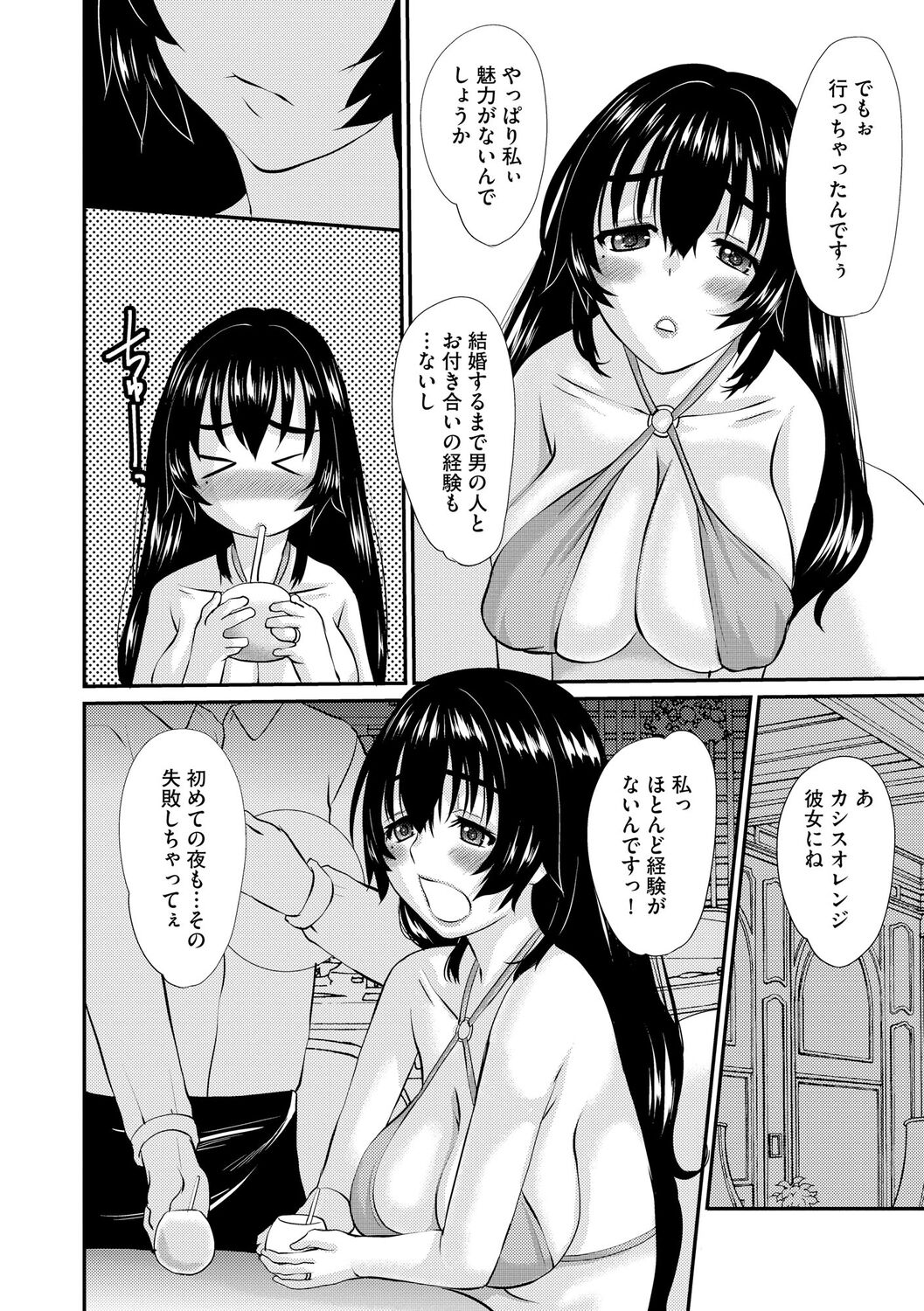 [天誅丸] 堕ち妻 今日も夫以外の男に抱かれてます [DL版] numero di immagine  98