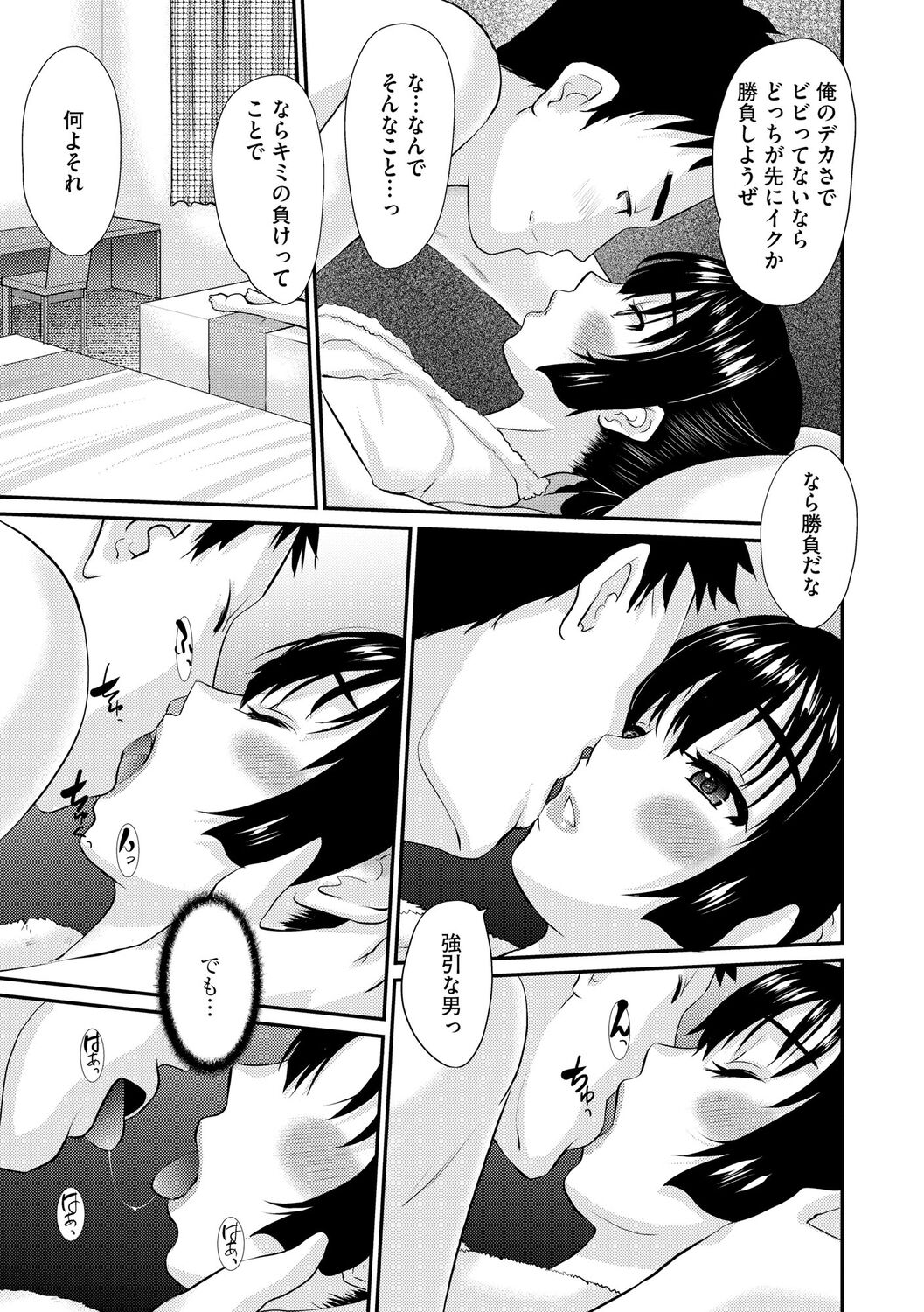 [天誅丸] 堕ち妻 今日も夫以外の男に抱かれてます [DL版] numero di immagine  123