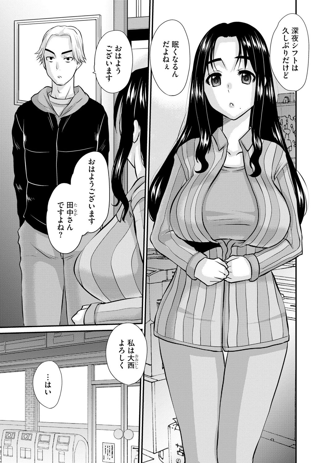 [天誅丸] 堕ち妻 今日も夫以外の男に抱かれてます [DL版] numero di immagine  137