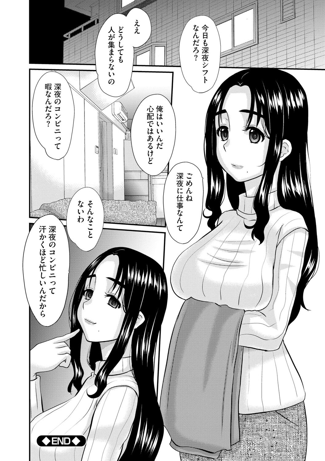 [天誅丸] 堕ち妻 今日も夫以外の男に抱かれてます [DL版] numero di immagine  156