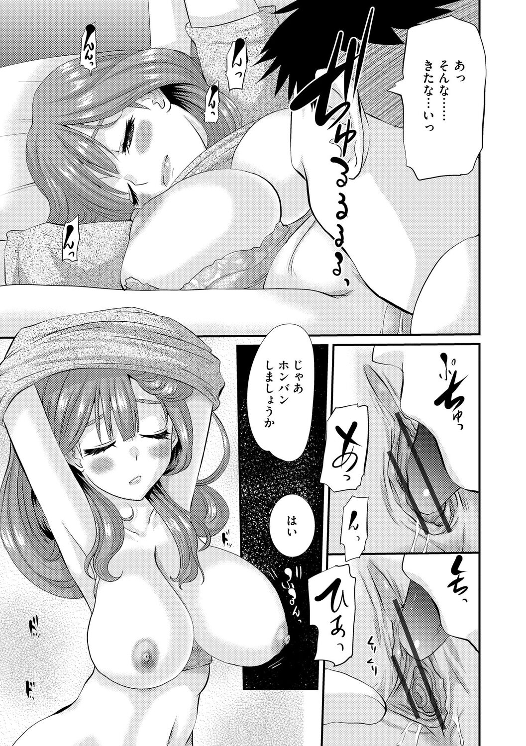 [天誅丸] 堕ち妻 今日も夫以外の男に抱かれてます [DL版] numero di immagine  167