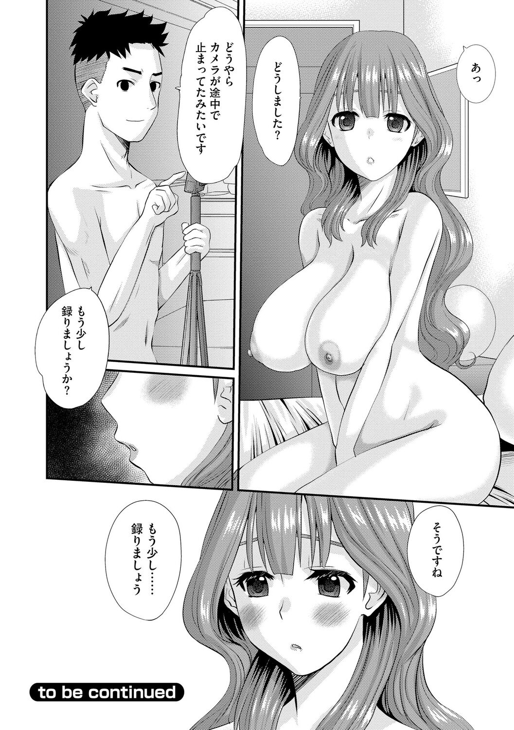 [天誅丸] 堕ち妻 今日も夫以外の男に抱かれてます [DL版] numero di immagine  178