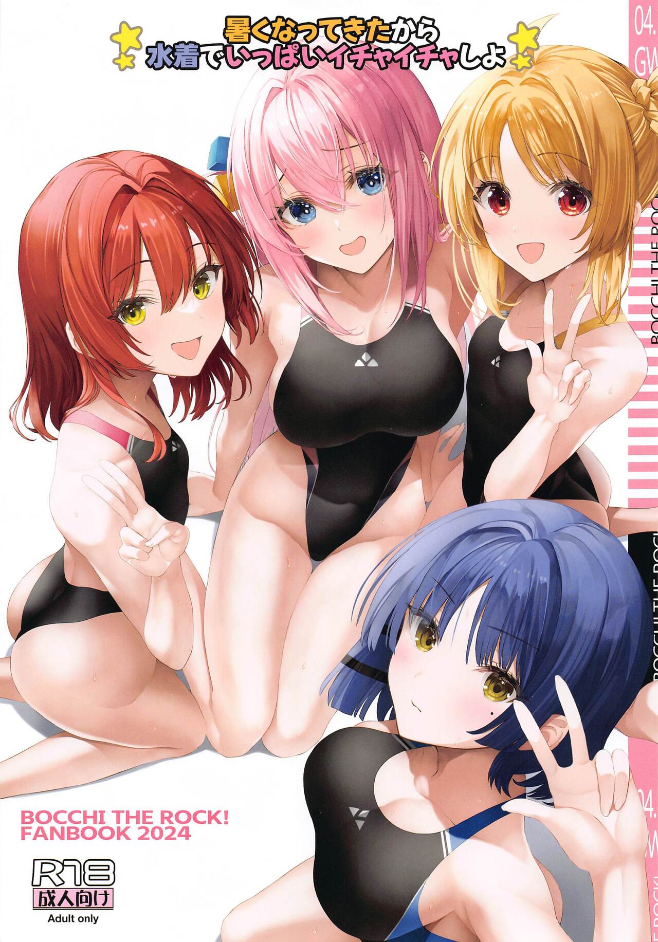 [Newton no Ringo (Inuzumi Masaki)] Atsuku Natt kita kara Mizugi de Ippai  Ichaicha Shiyo   (Bocchi the Rock!) numero di immagine  1