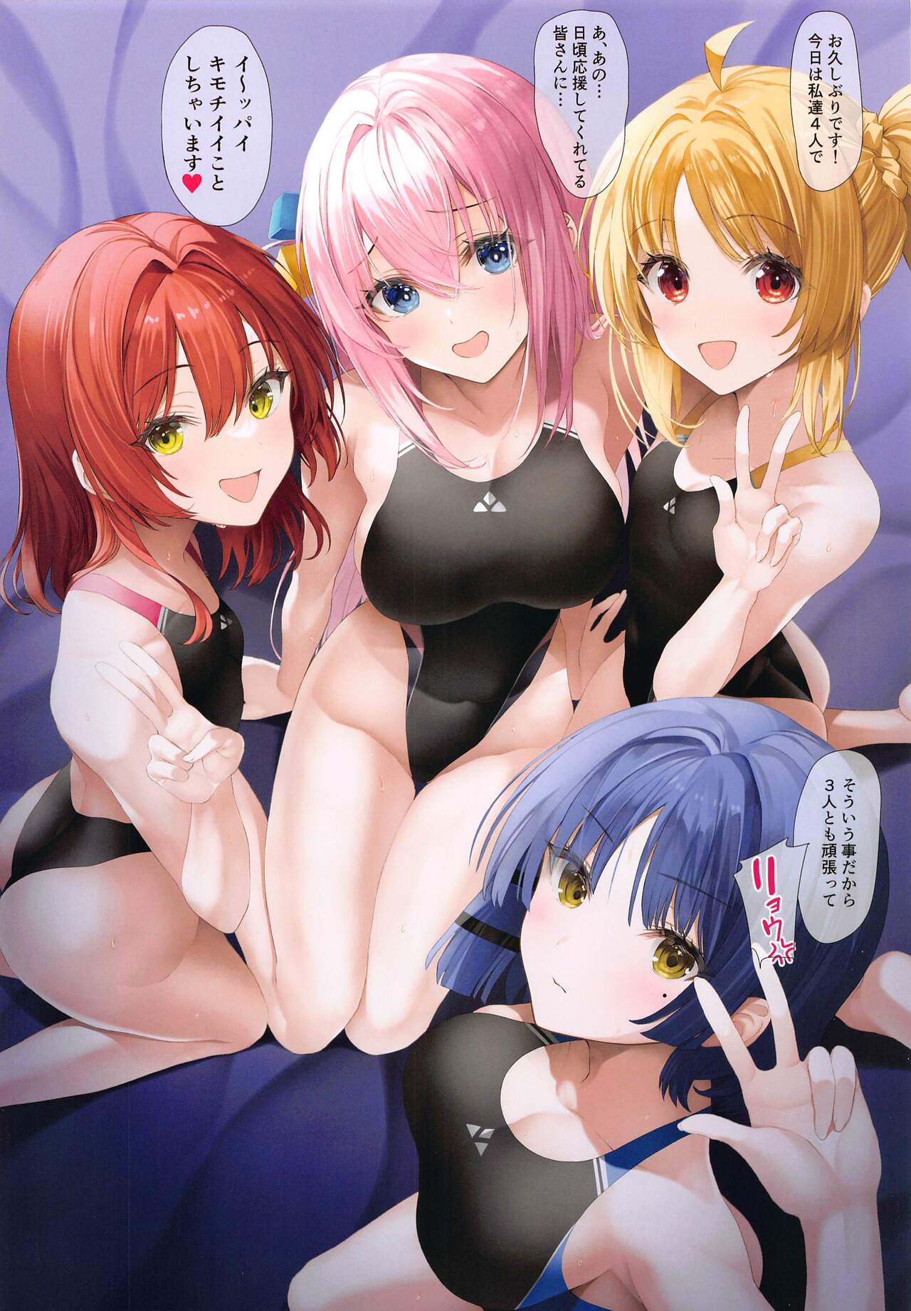 [Newton no Ringo (Inuzumi Masaki)] Atsuku Natt kita kara Mizugi de Ippai  Ichaicha Shiyo   (Bocchi the Rock!) numero di immagine  2