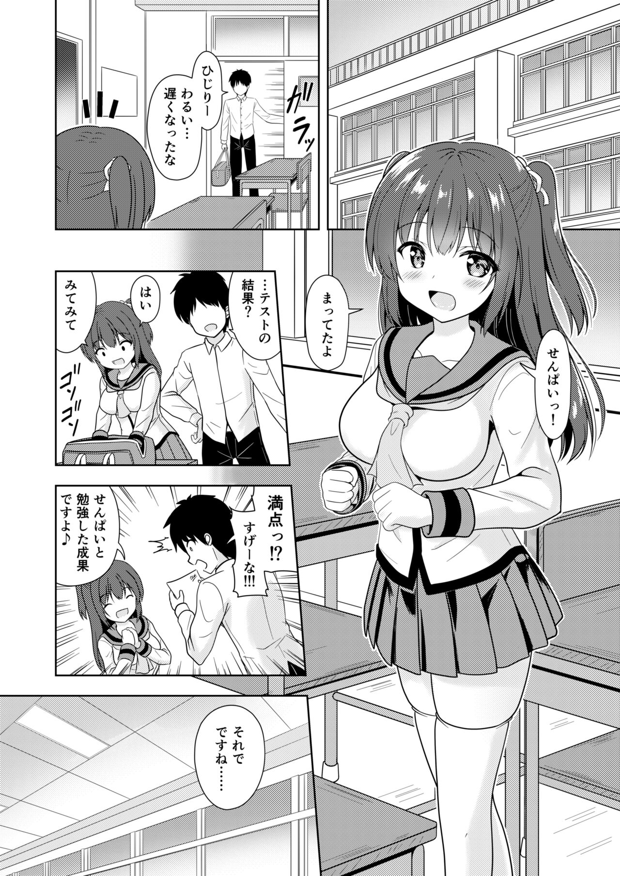 [Asa no magari-kado (Toosaki Jun)] Senpai Gohoubi H Shite [Digital] изображение № 5