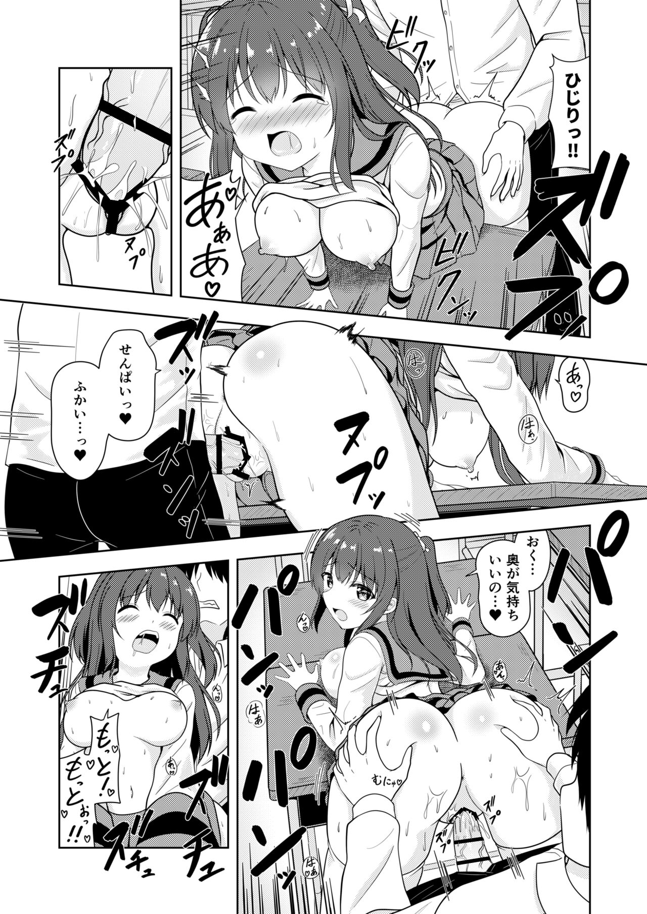 [Asa no magari-kado (Toosaki Jun)] Senpai Gohoubi H Shite [Digital] изображение № 18