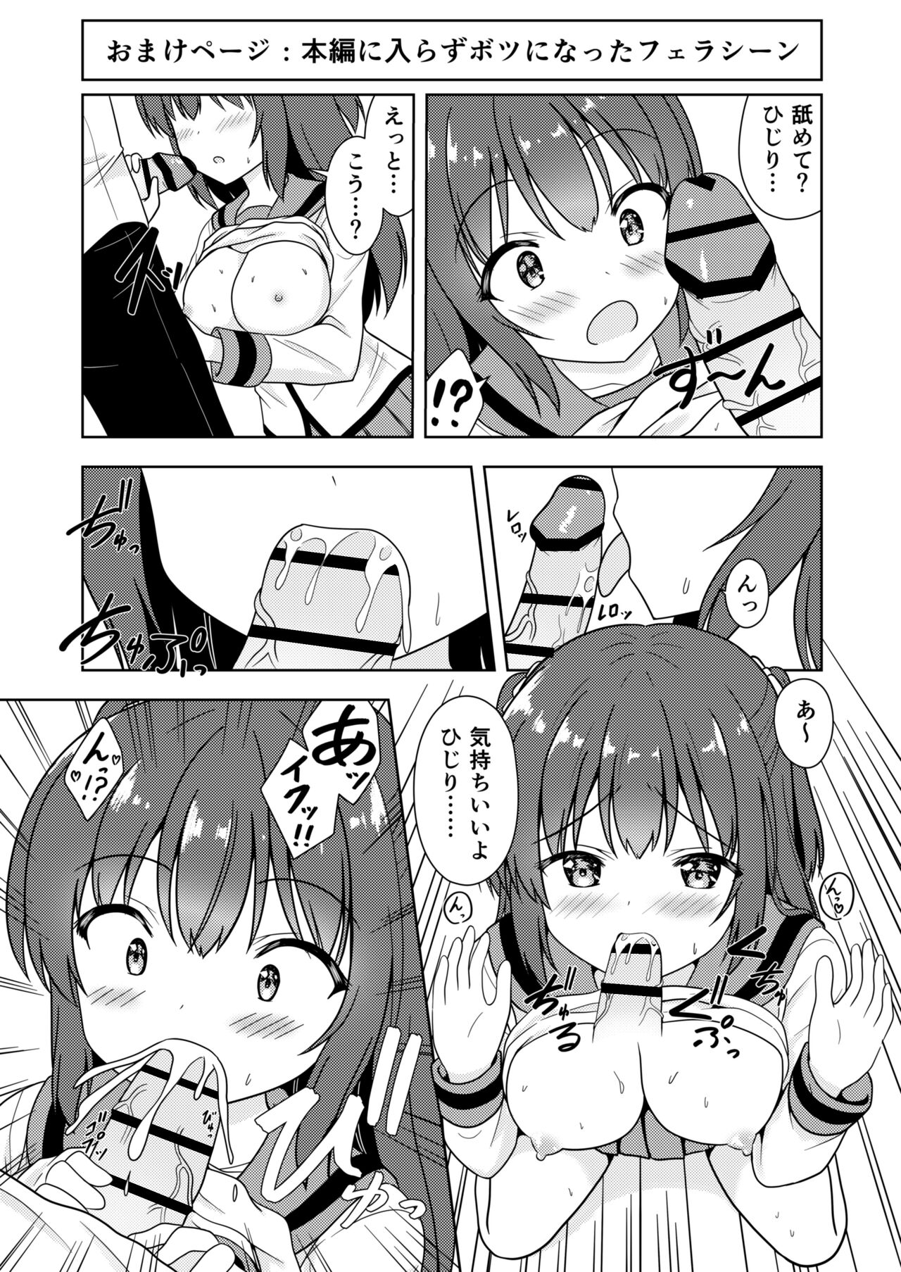 [Asa no magari-kado (Toosaki Jun)] Senpai Gohoubi H Shite [Digital] изображение № 26