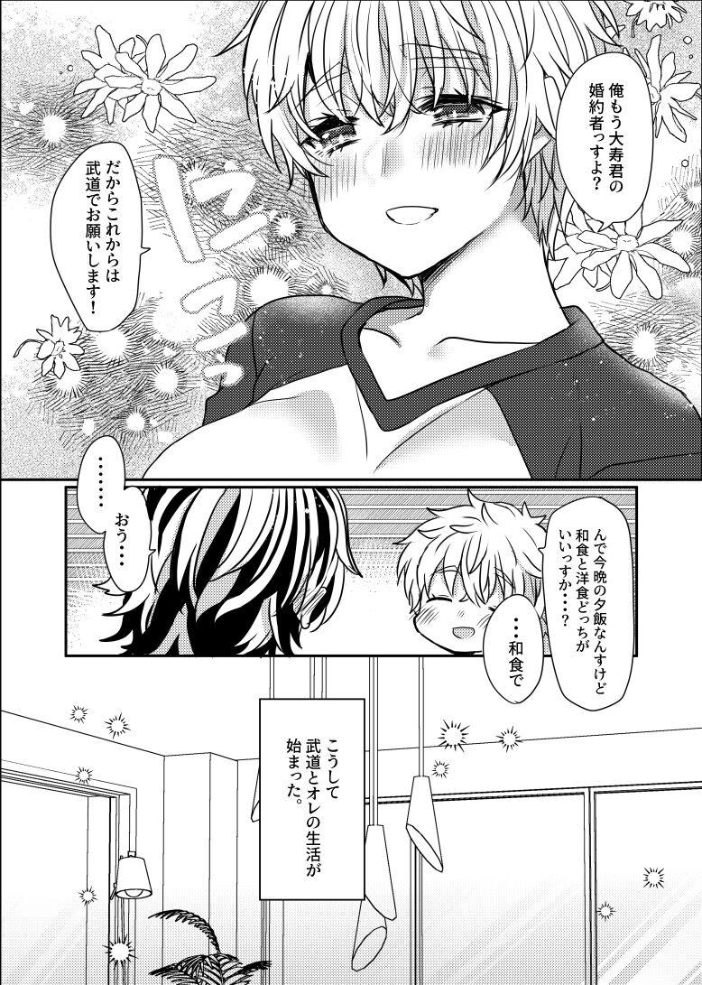 [Senbeiya (Motiko)]  Himitsu no kekkon keikaku(Tokyo Revengers) 图片编号 7