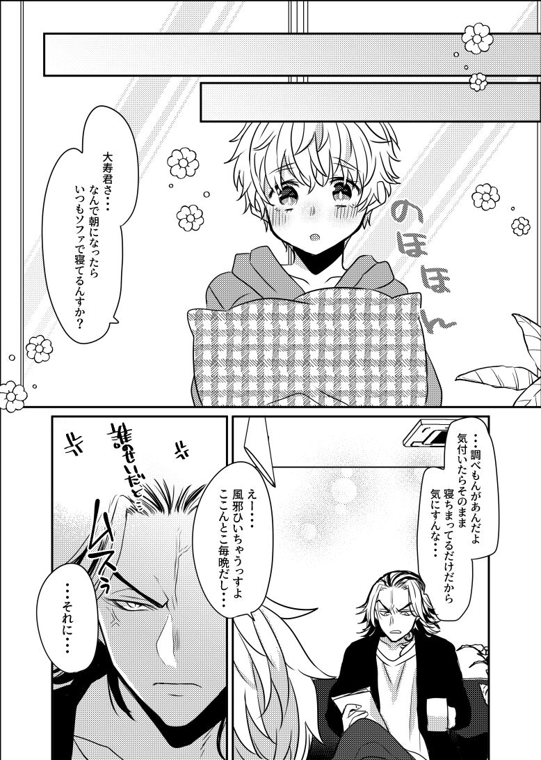 [Senbeiya (Motiko)]  Himitsu no kekkon keikaku(Tokyo Revengers) 图片编号 12