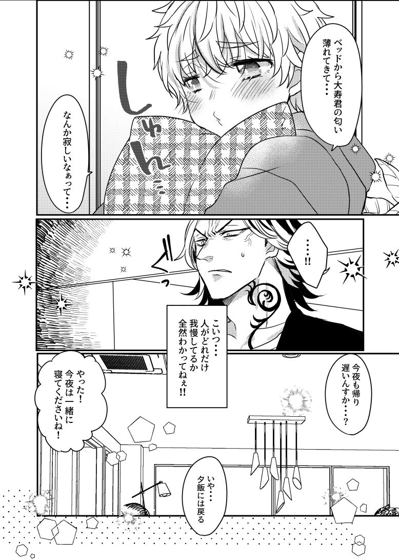 [Senbeiya (Motiko)]  Himitsu no kekkon keikaku(Tokyo Revengers) 图片编号 13