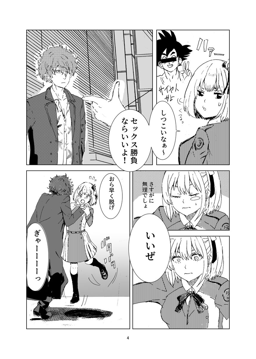 [Goma purin fūmii)] Aho erona futari(Lycoris Recoil) 이미지 번호 3