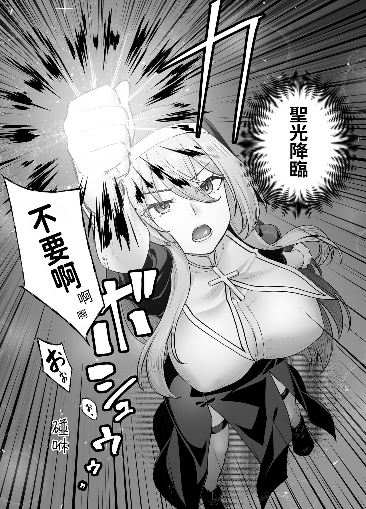 [Area14 (Kasei)] Kyonyuu Shuudoujo Riana no Haiboku [Chinese] [Digital] 이미지 번호 10