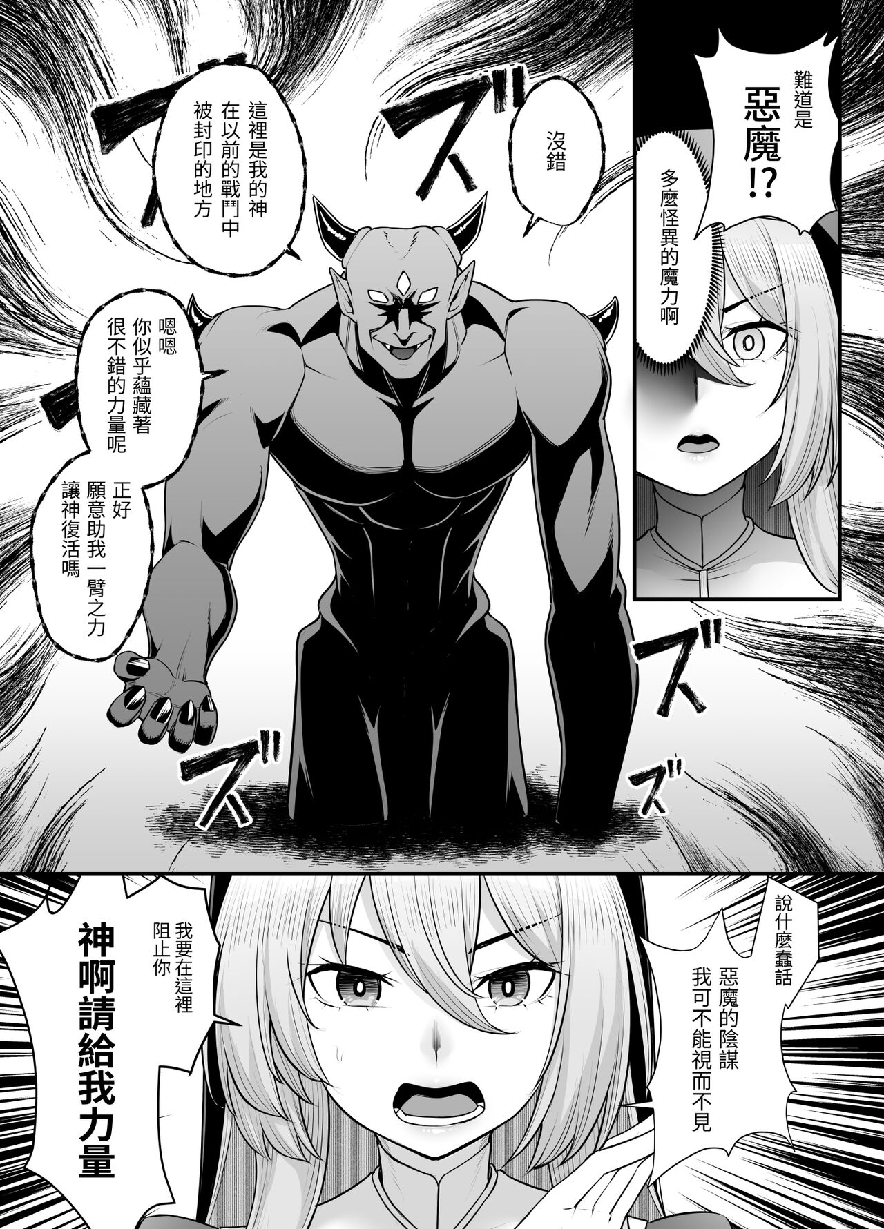 [Area14 (Kasei)] Kyonyuu Shuudoujo Riana no Haiboku [Chinese] [Digital] 이미지 번호 19