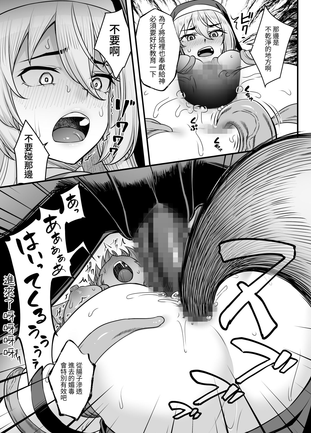 [Area14 (Kasei)] Kyonyuu Shuudoujo Riana no Haiboku [Chinese] [Digital] 이미지 번호 31