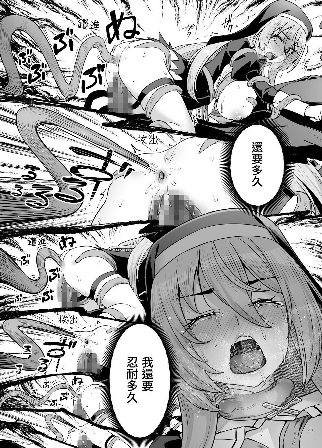 [Area14 (Kasei)] Kyonyuu Shuudoujo Riana no Haiboku [Chinese] [Digital] 이미지 번호 36