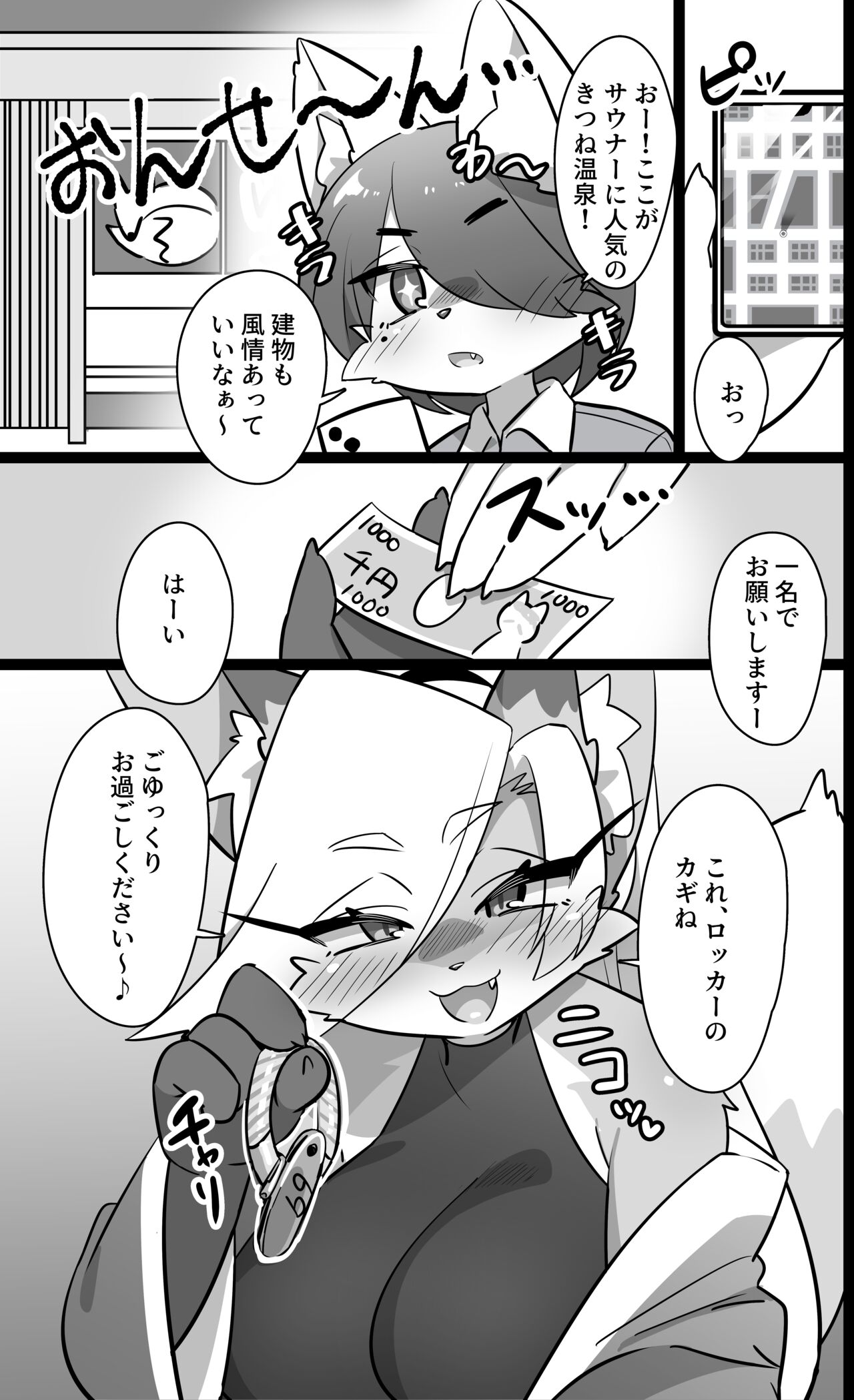 [Konkon Suuito (Kinoko Ningen)] Machi no Ofuroya-san no Himitsu no Sābisu 图片编号 2