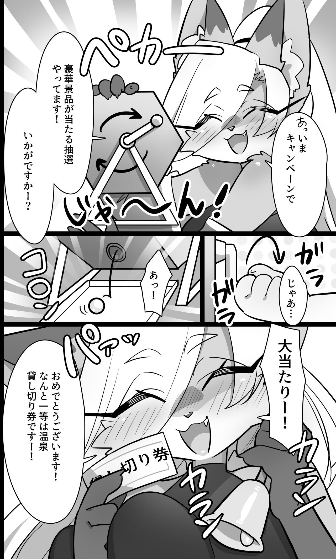 [Konkon Suuito (Kinoko Ningen)] Machi no Ofuroya-san no Himitsu no Sābisu 图片编号 3