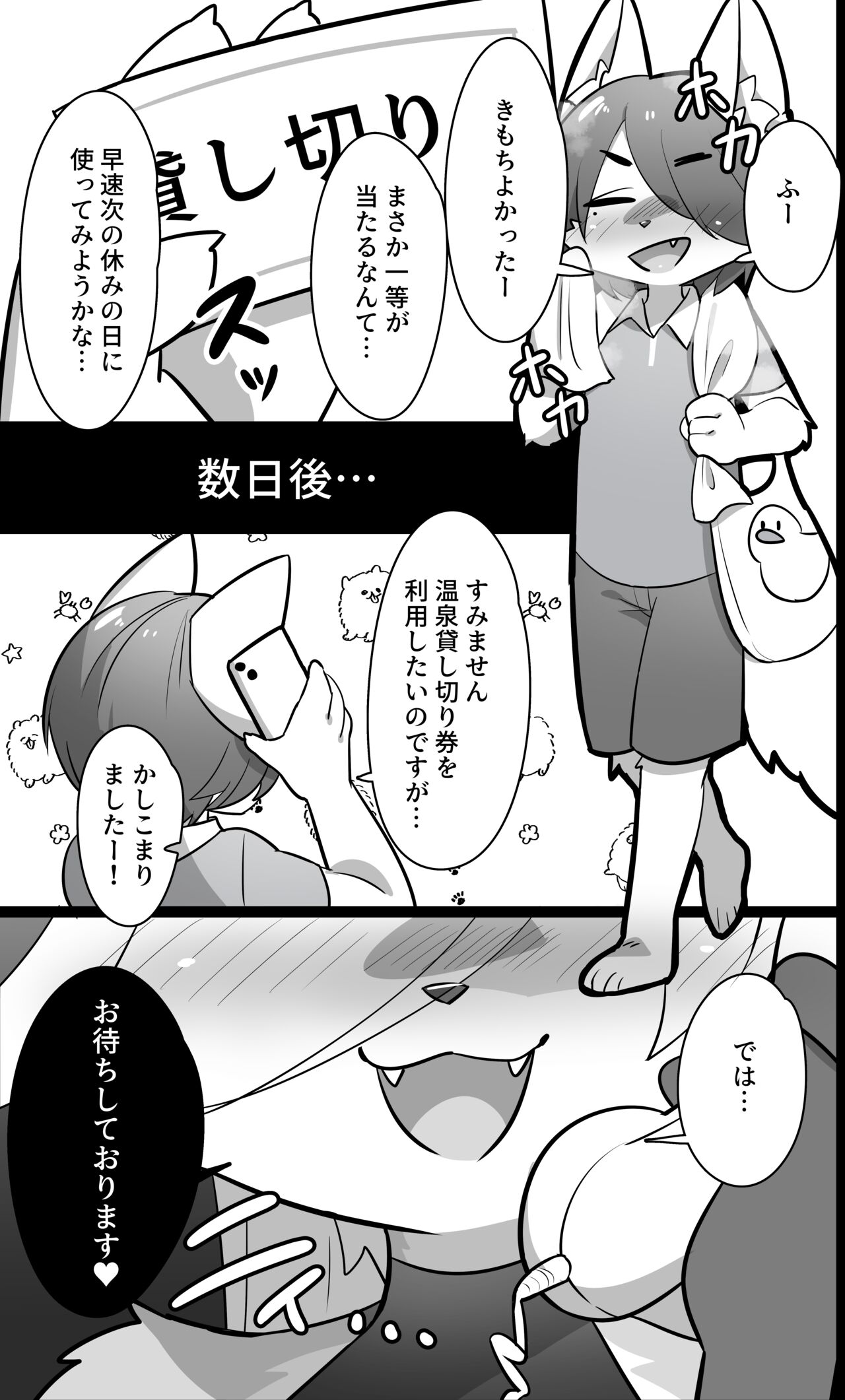 [Konkon Suuito (Kinoko Ningen)] Machi no Ofuroya-san no Himitsu no Sābisu 图片编号 4