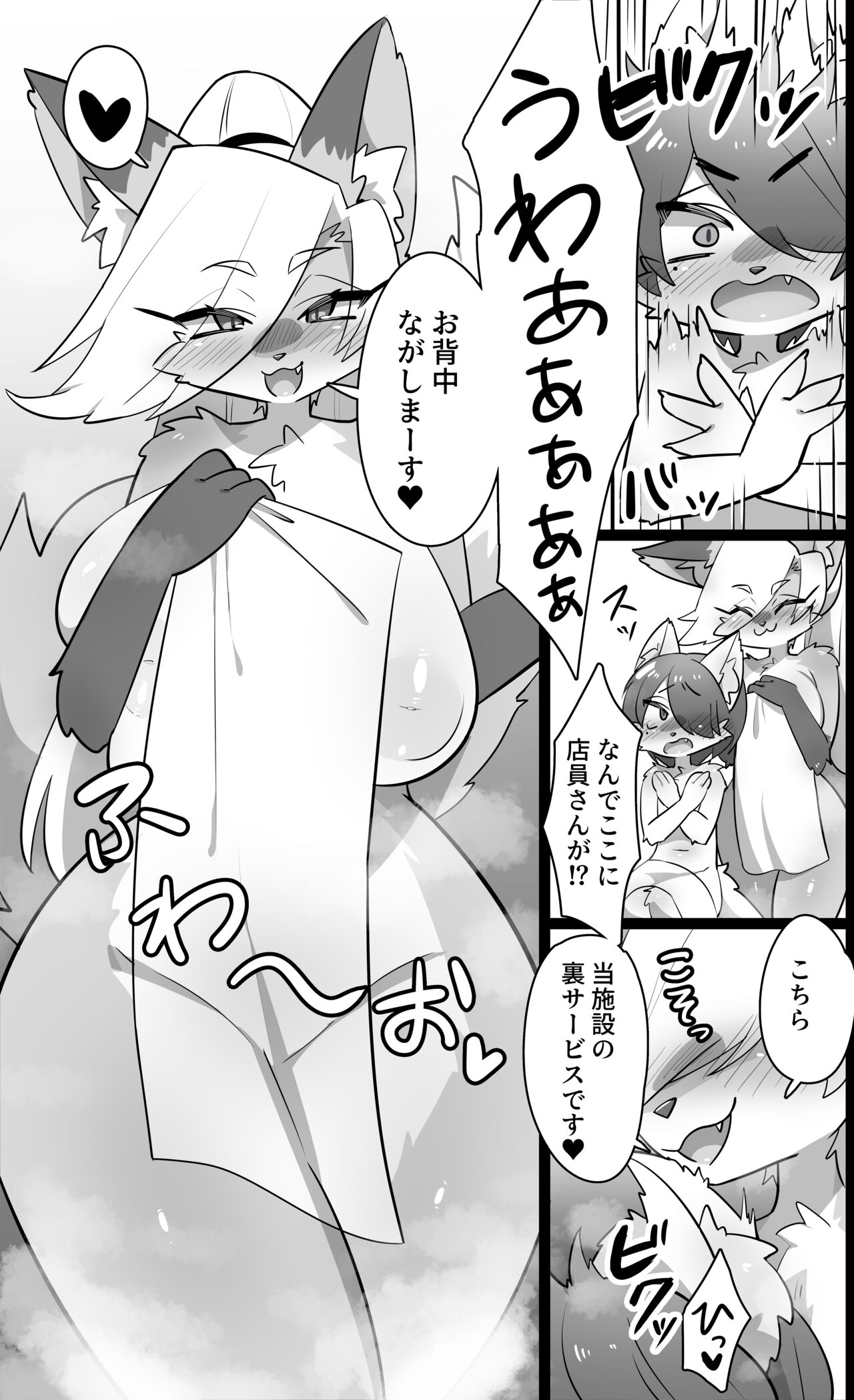 [Konkon Suuito (Kinoko Ningen)] Machi no Ofuroya-san no Himitsu no Sābisu 图片编号 6