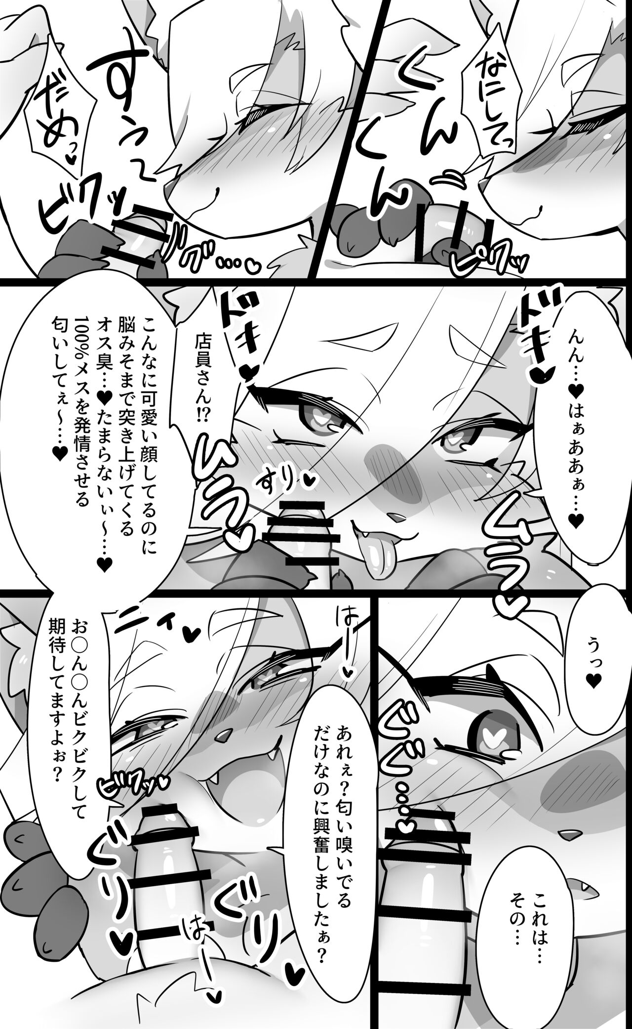 [Konkon Suuito (Kinoko Ningen)] Machi no Ofuroya-san no Himitsu no Sābisu 图片编号 8