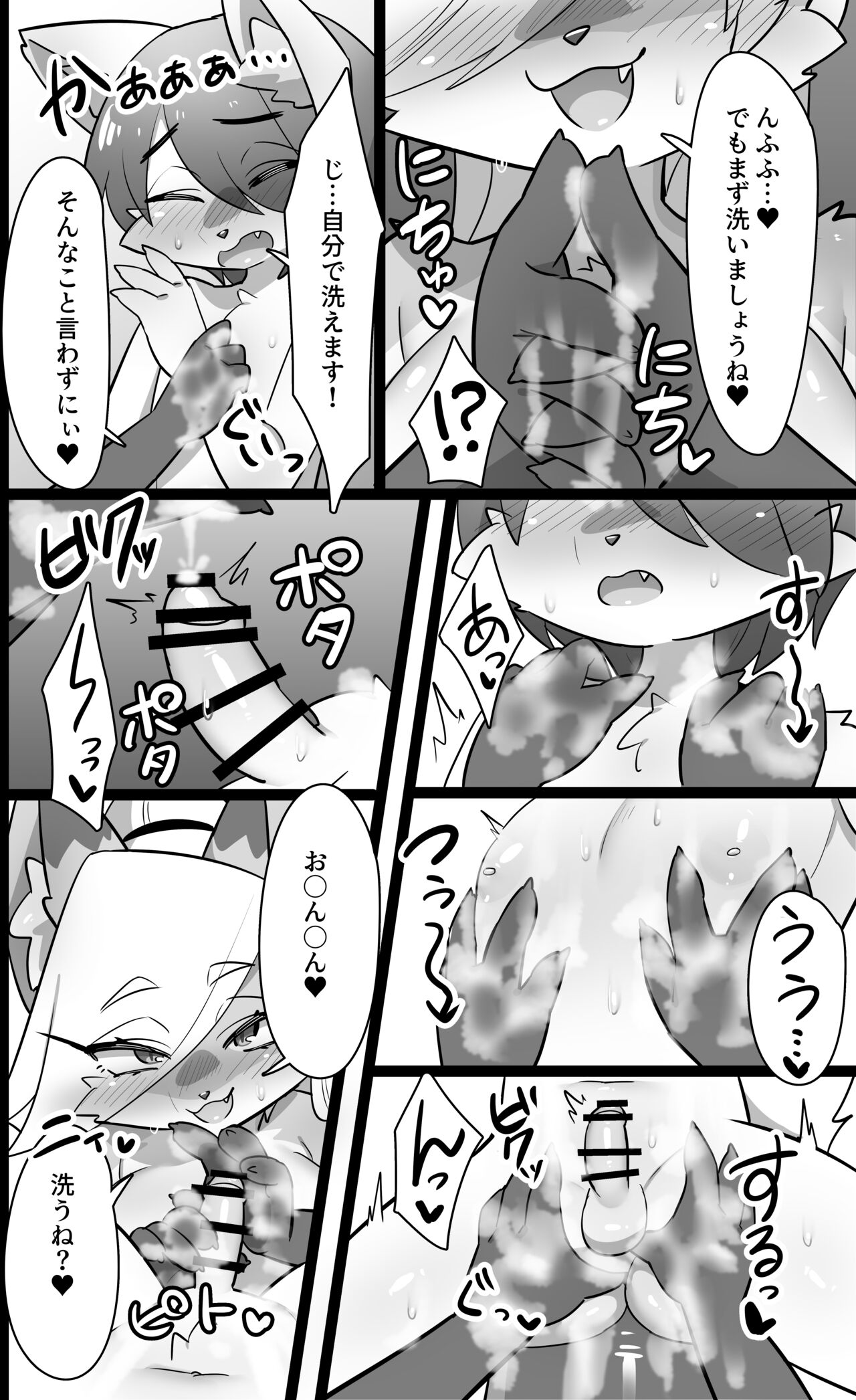 [Konkon Suuito (Kinoko Ningen)] Machi no Ofuroya-san no Himitsu no Sābisu 图片编号 9