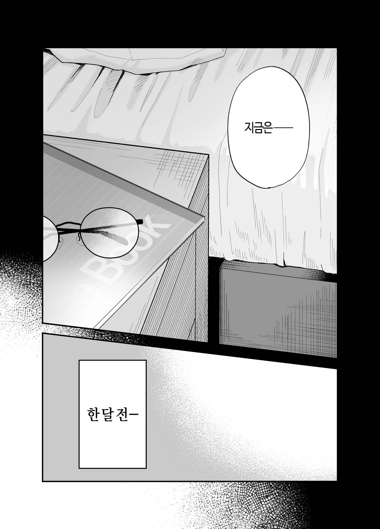 [Mame no Ki (Mameroku)] Soushi Souai. | 상시상애. [Korean] [Digital] imagen número 8