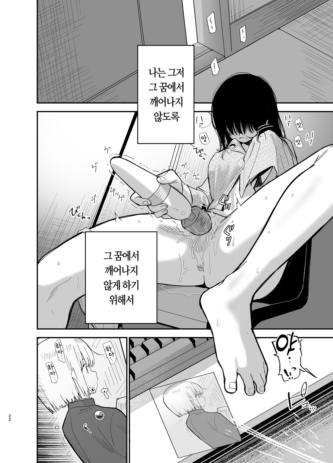 [Mame no Ki (Mameroku)] Soushi Souai. | 상시상애. [Korean] [Digital] imagen número 23