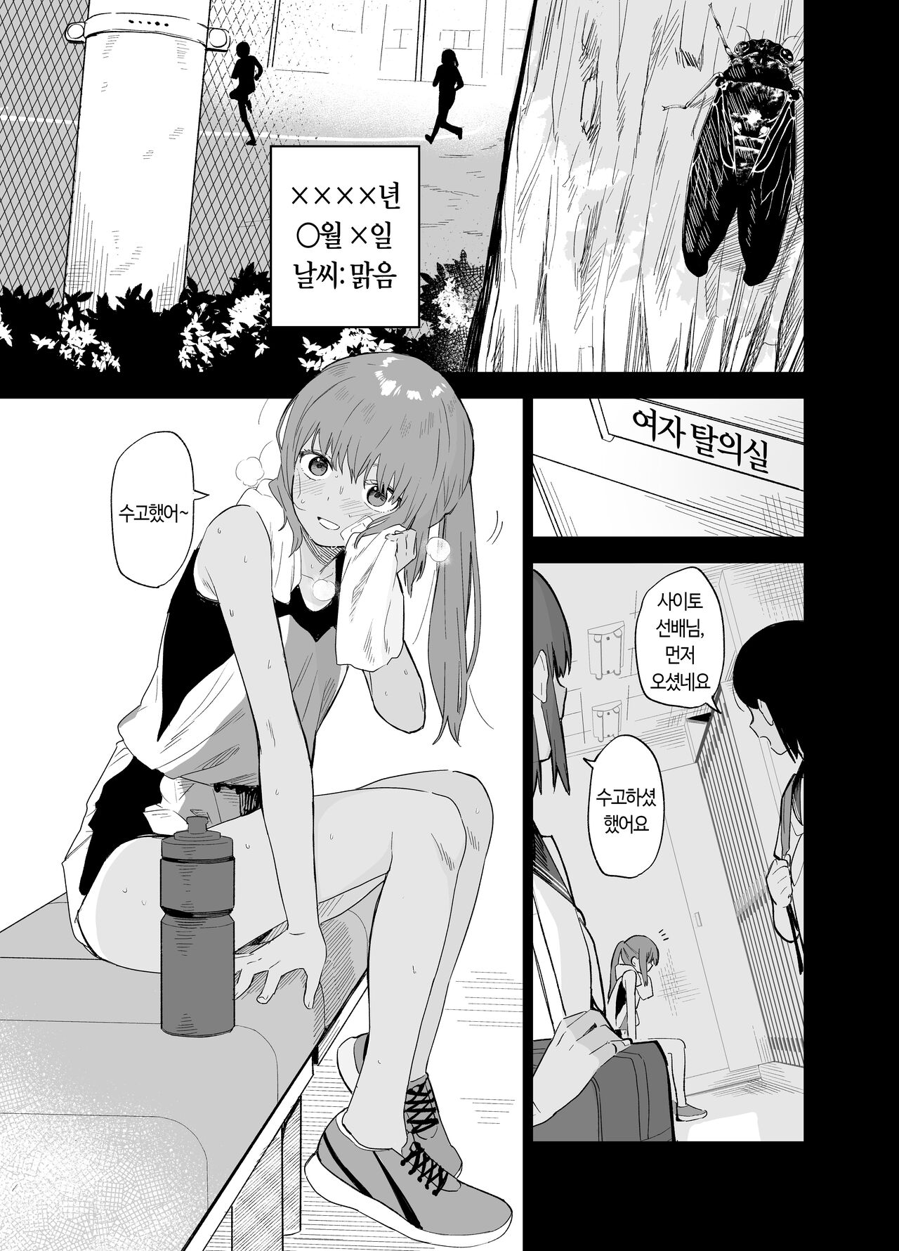 [Mame no Ki (Mameroku)] Soushi Souai. | 상시상애. [Korean] [Digital] imagen número 44