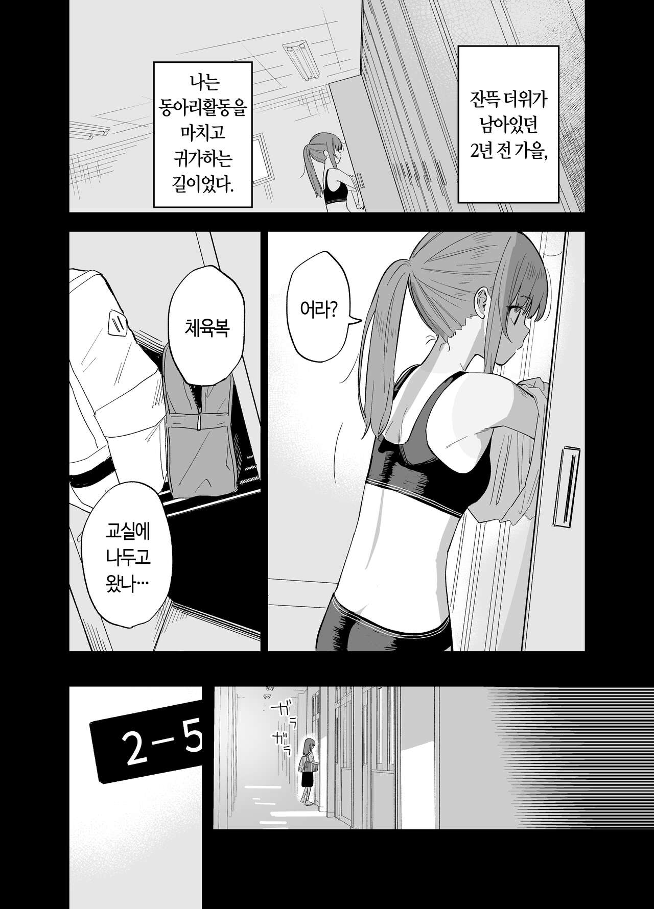 [Mame no Ki (Mameroku)] Soushi Souai. | 상시상애. [Korean] [Digital] imagen número 45