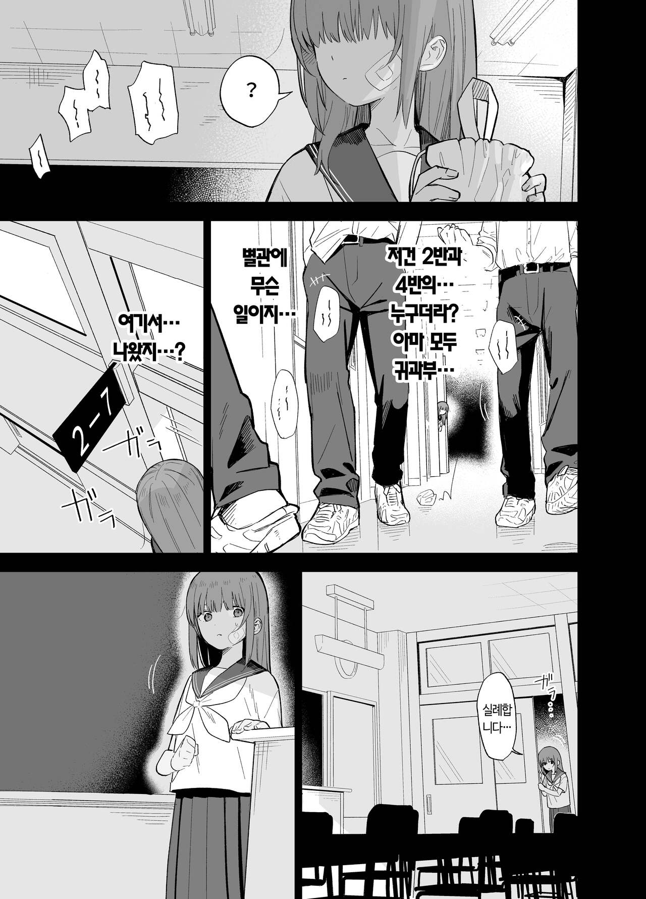 [Mame no Ki (Mameroku)] Soushi Souai. | 상시상애. [Korean] [Digital] imagen número 46