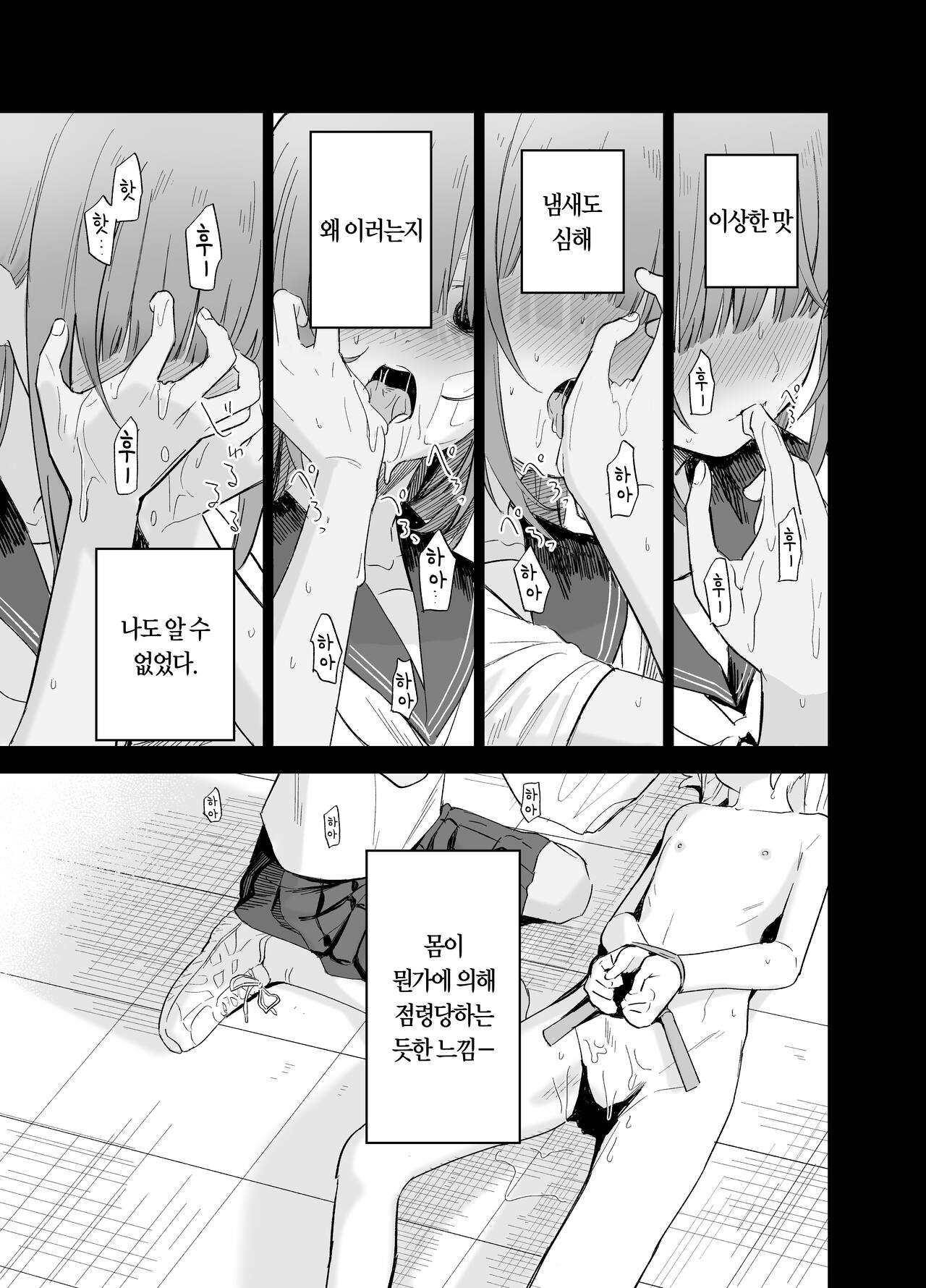 [Mame no Ki (Mameroku)] Soushi Souai. | 상시상애. [Korean] [Digital] imagen número 50