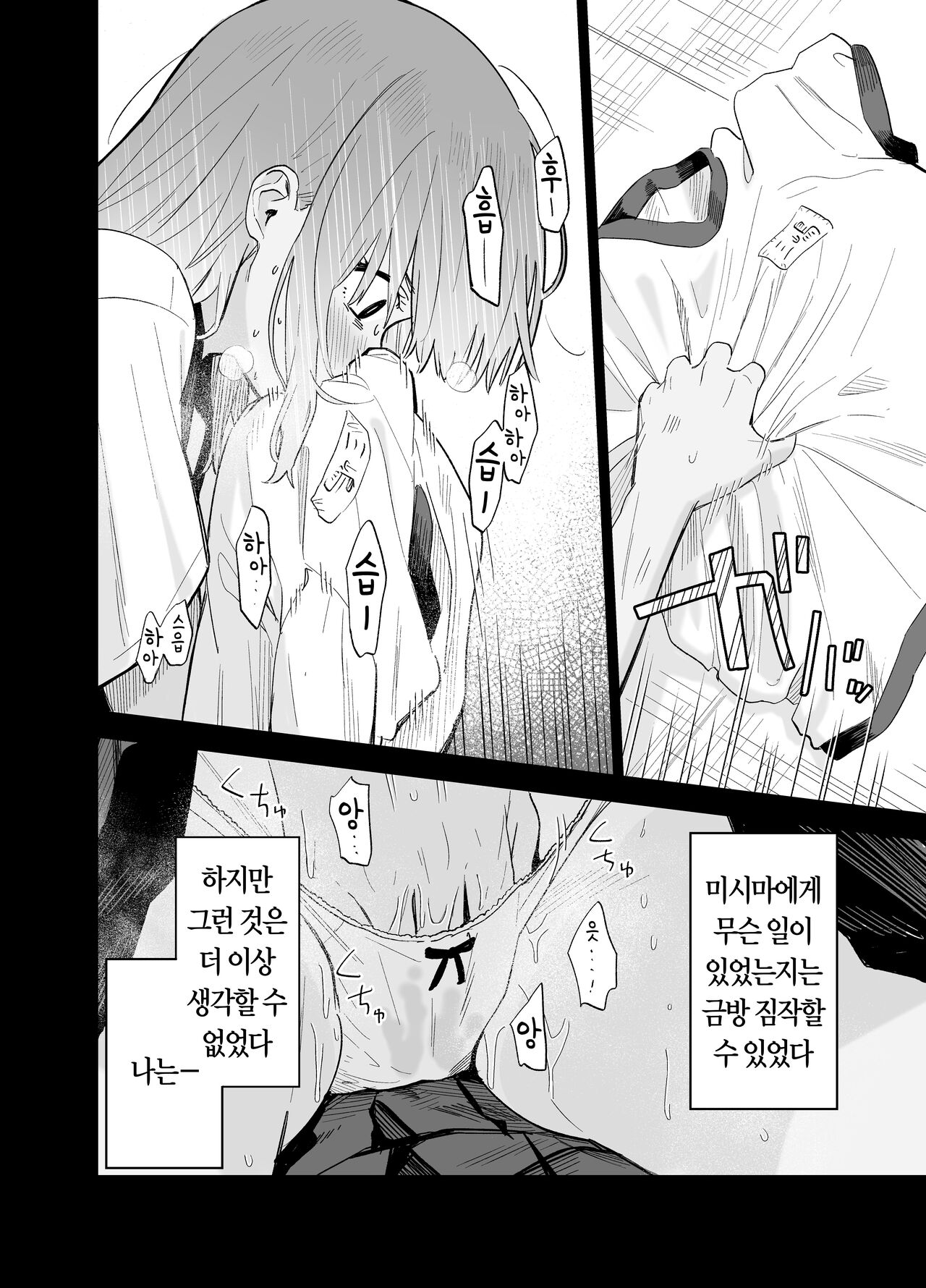 [Mame no Ki (Mameroku)] Soushi Souai. | 상시상애. [Korean] [Digital] imagen número 51