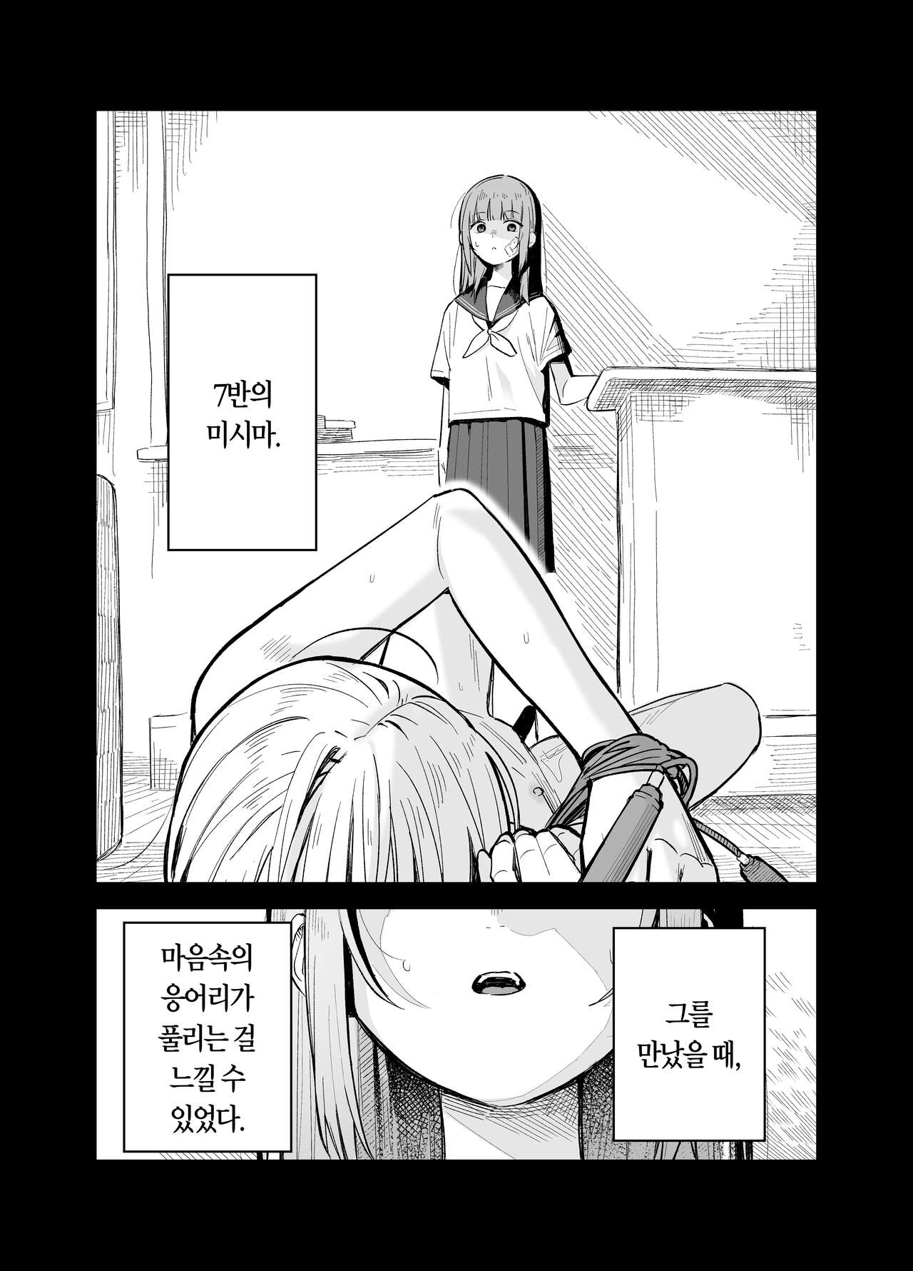 [Mame no Ki (Mameroku)] Soushi Souai. | 상시상애. [Korean] [Digital] imagen número 103