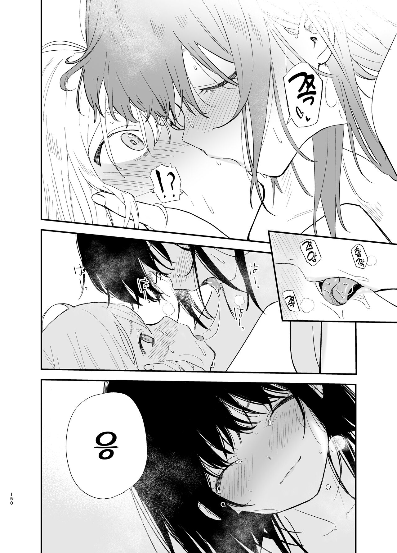 [Mame no Ki (Mameroku)] Soushi Souai. | 상시상애. [Korean] [Digital] imagen número 150