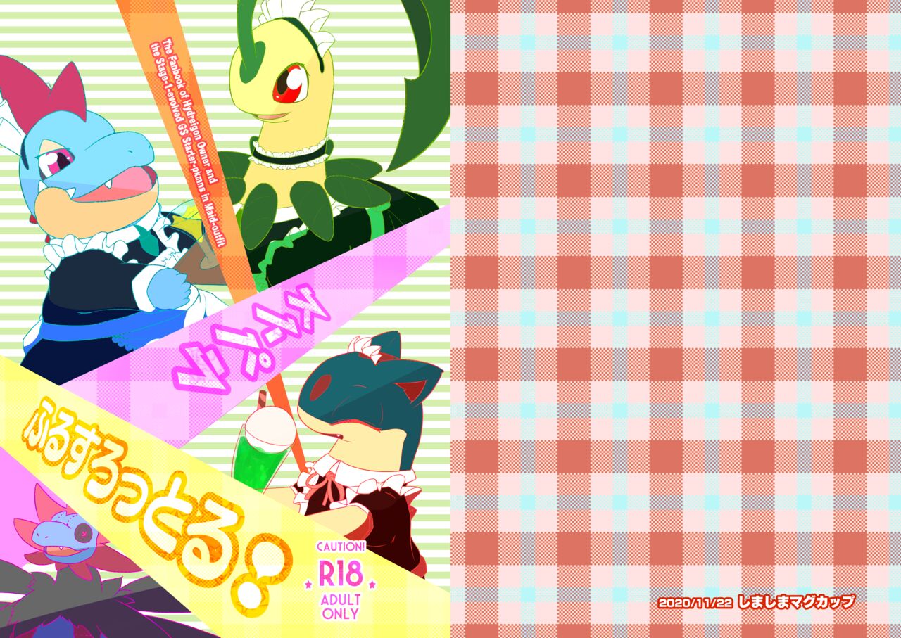 [Shimashi ma Magukappu (Kuchiba Shuu)] Sweets Paradise Full Shot! (Pokemon) [Digital] Bildnummer 1