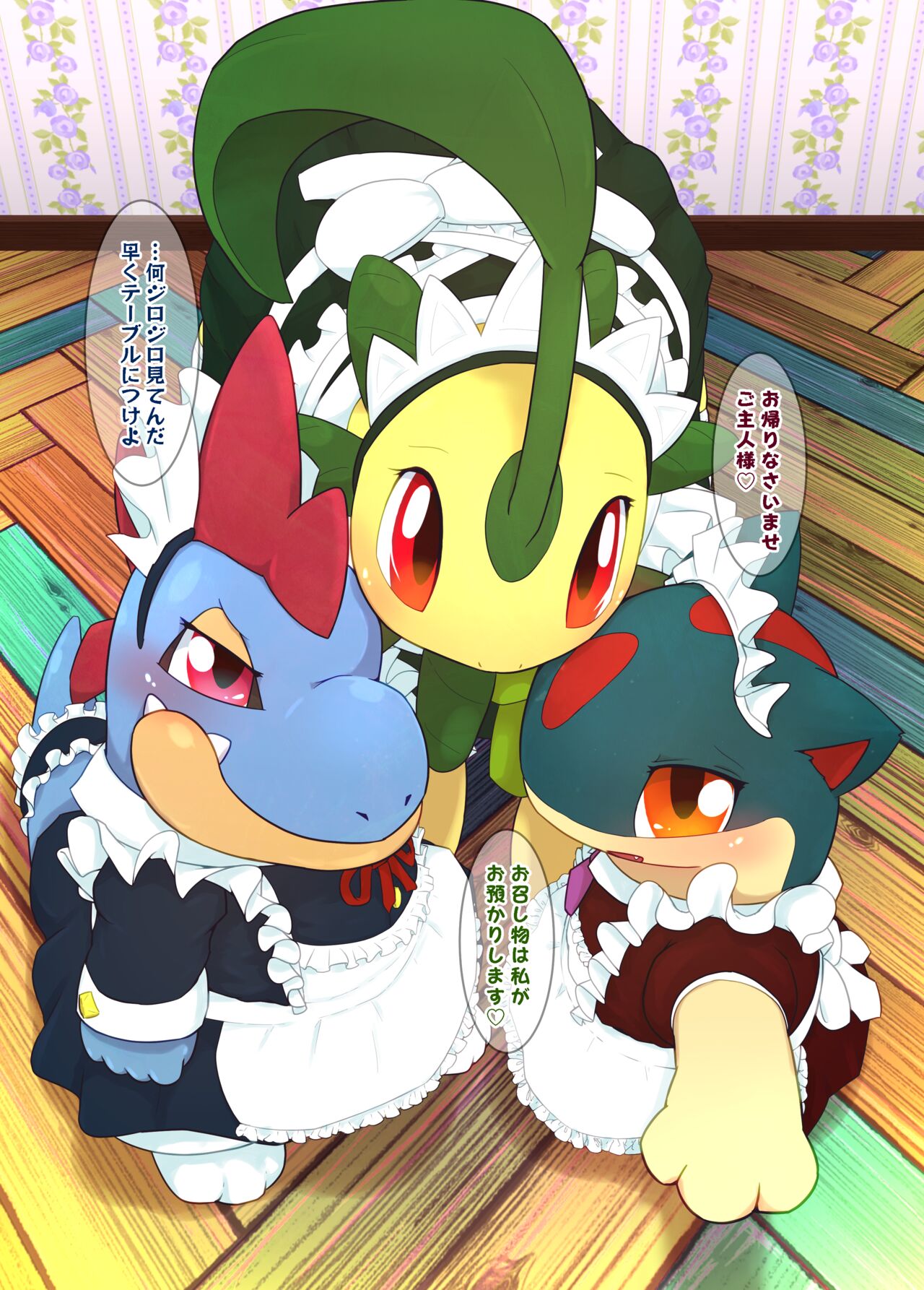 [Shimashi ma Magukappu (Kuchiba Shuu)] Sweets Paradise Full Shot! (Pokemon) [Digital] Bildnummer 2