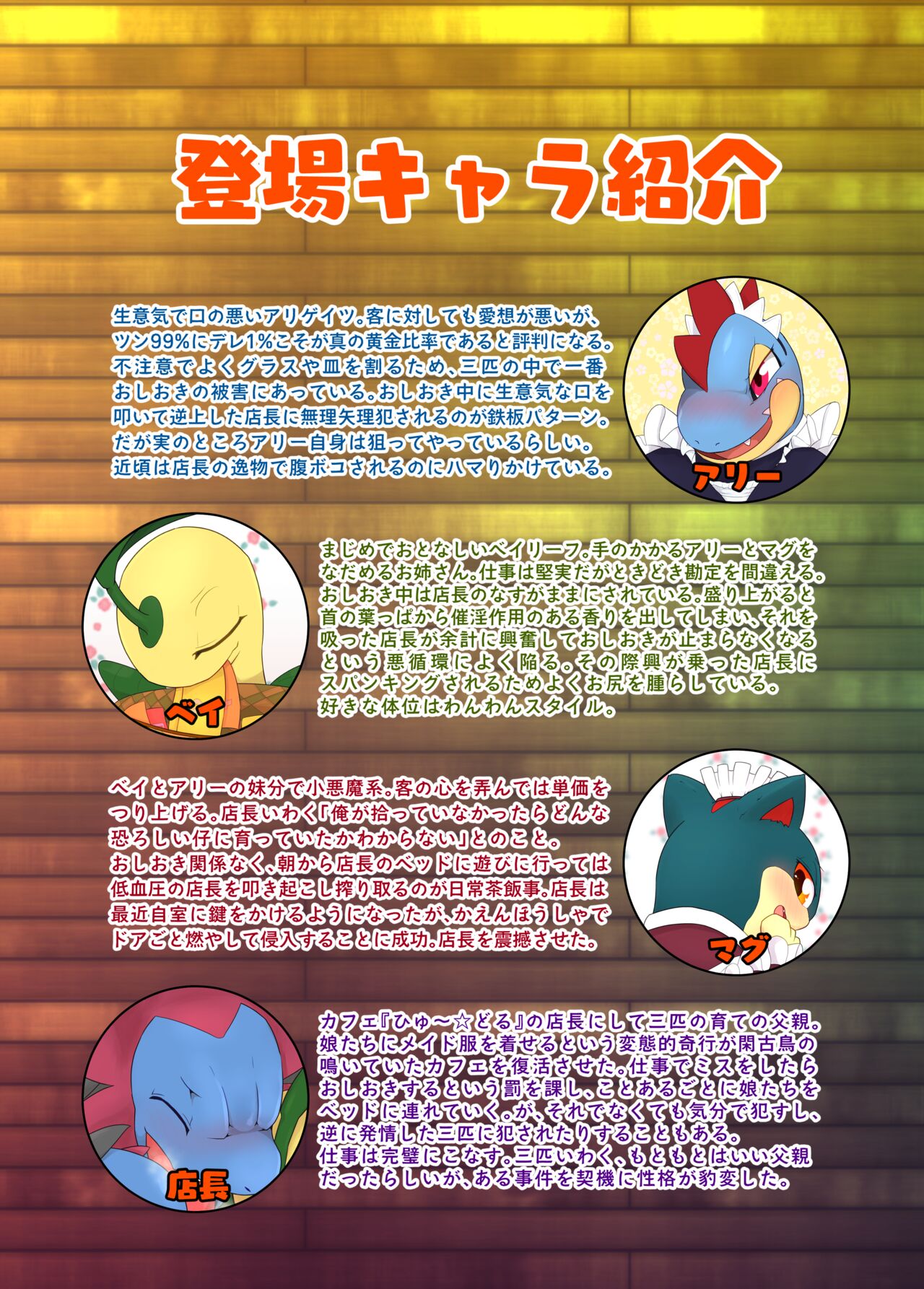 [Shimashi ma Magukappu (Kuchiba Shuu)] Sweets Paradise Full Shot! (Pokemon) [Digital] Bildnummer 3