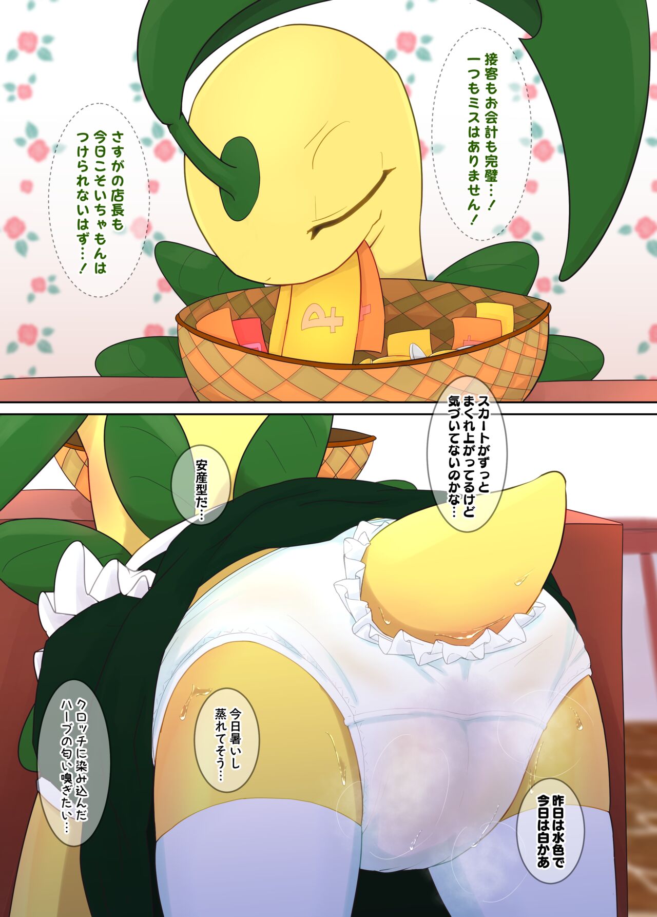 [Shimashi ma Magukappu (Kuchiba Shuu)] Sweets Paradise Full Shot! (Pokemon) [Digital] Bildnummer 6