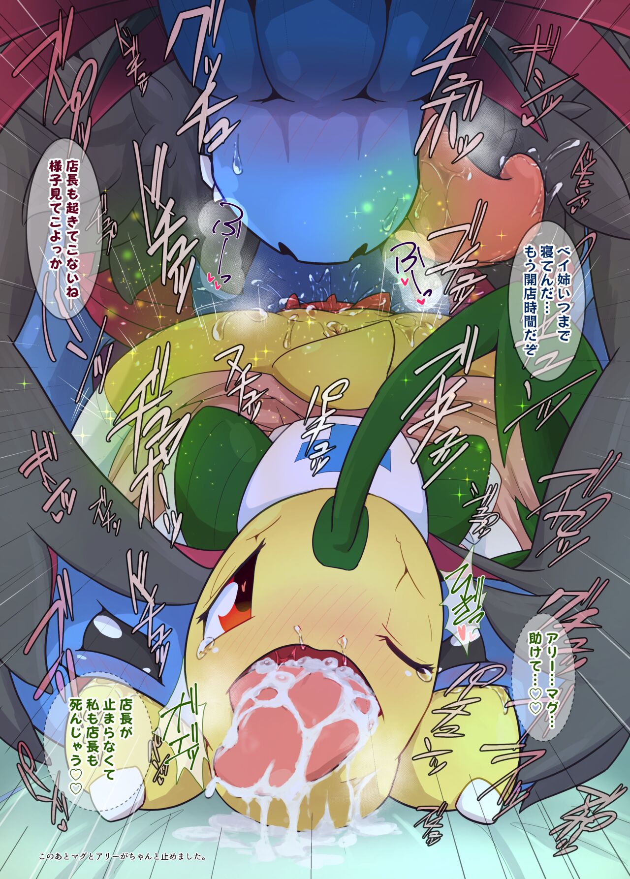 [Shimashi ma Magukappu (Kuchiba Shuu)] Sweets Paradise Full Shot! (Pokemon) [Digital] Bildnummer 29