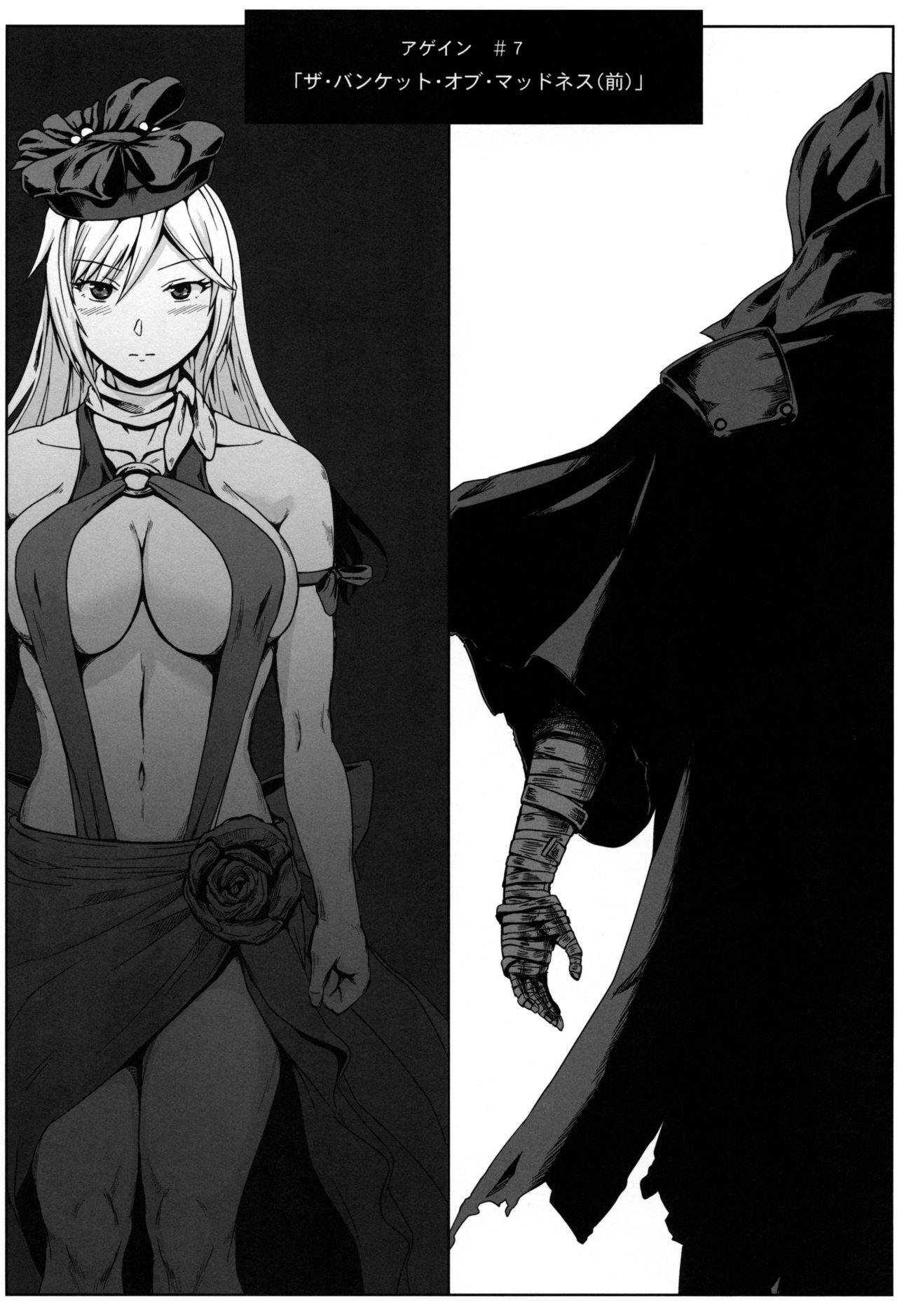 (C97) [Lithium (Uchiga)] Again #7 "The Banquet of Madness (Mae)" (God Eater) 图片编号 4