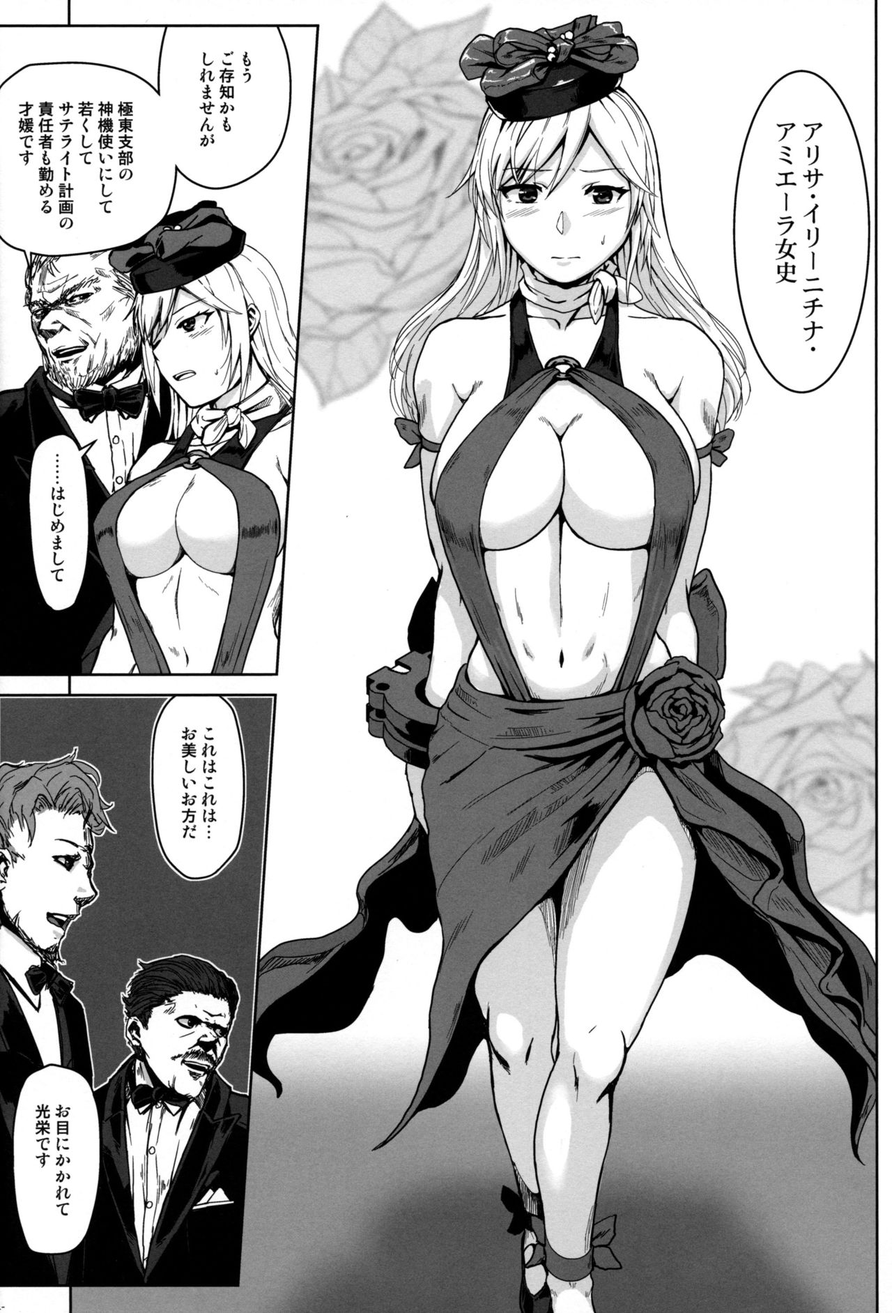 (C97) [Lithium (Uchiga)] Again #7 "The Banquet of Madness (Mae)" (God Eater) 图片编号 13