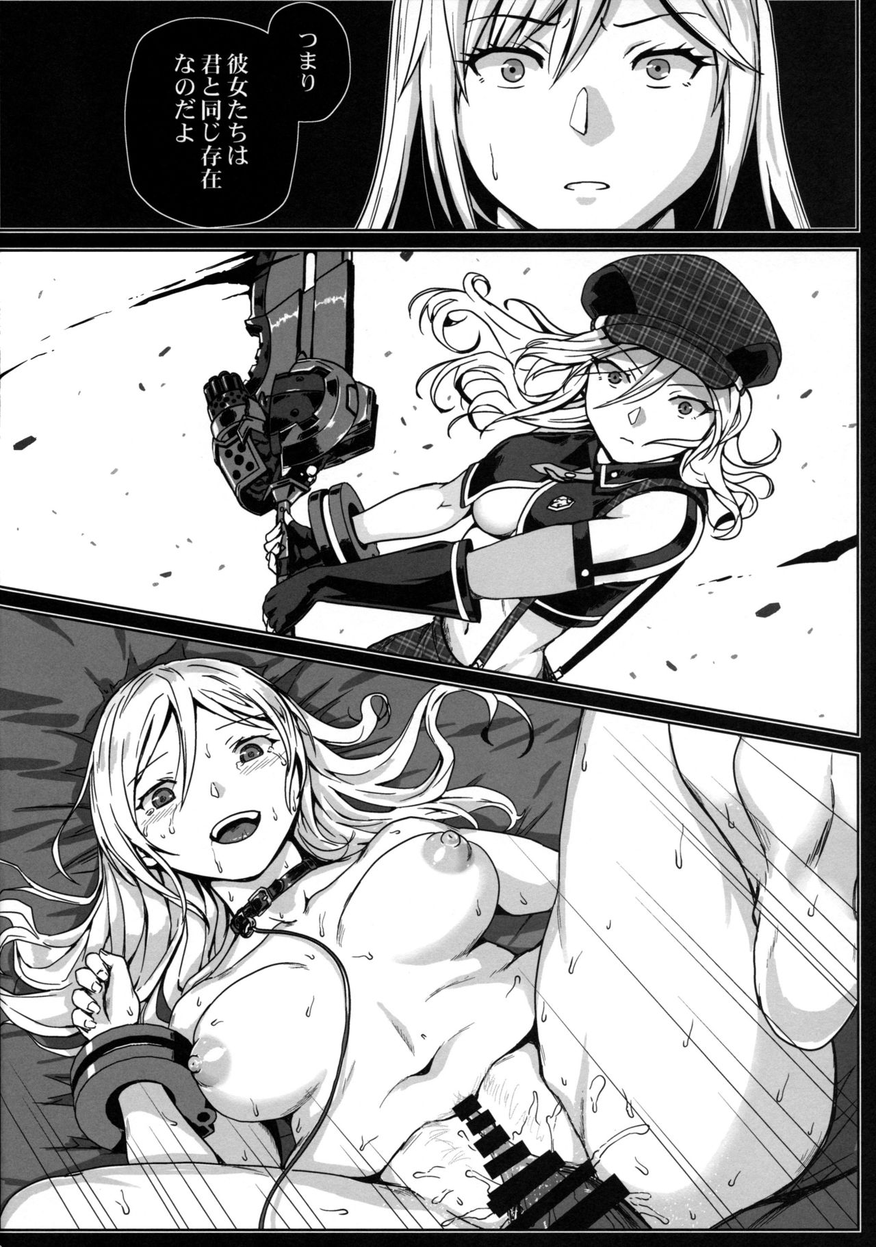 (C97) [Lithium (Uchiga)] Again #7 "The Banquet of Madness (Mae)" (God Eater) 图片编号 19