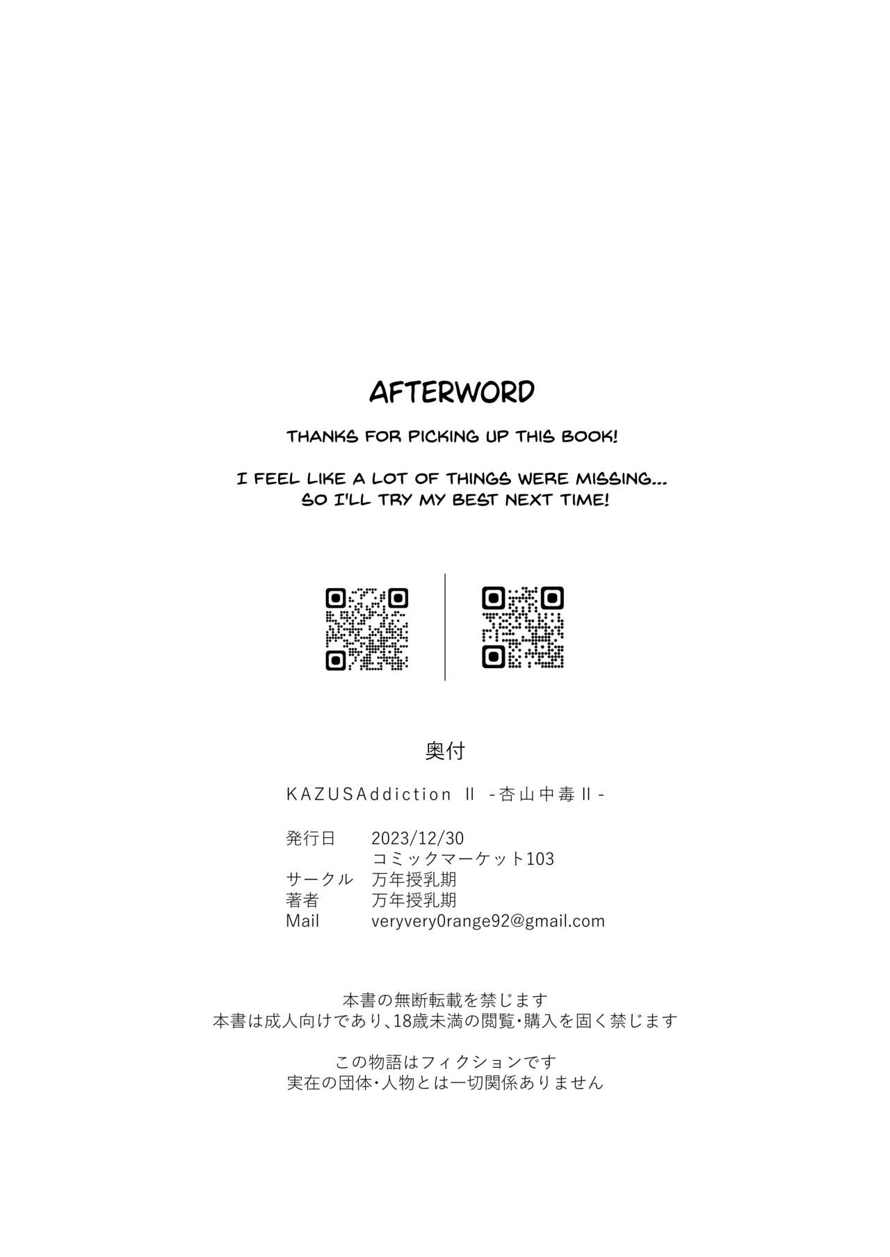 [Mannen Junyuuki] KAZUSAddiction II -Kyouyama Chuudoku- II (Blue Archive) [English] [SDTLs] [Digital] image number 21