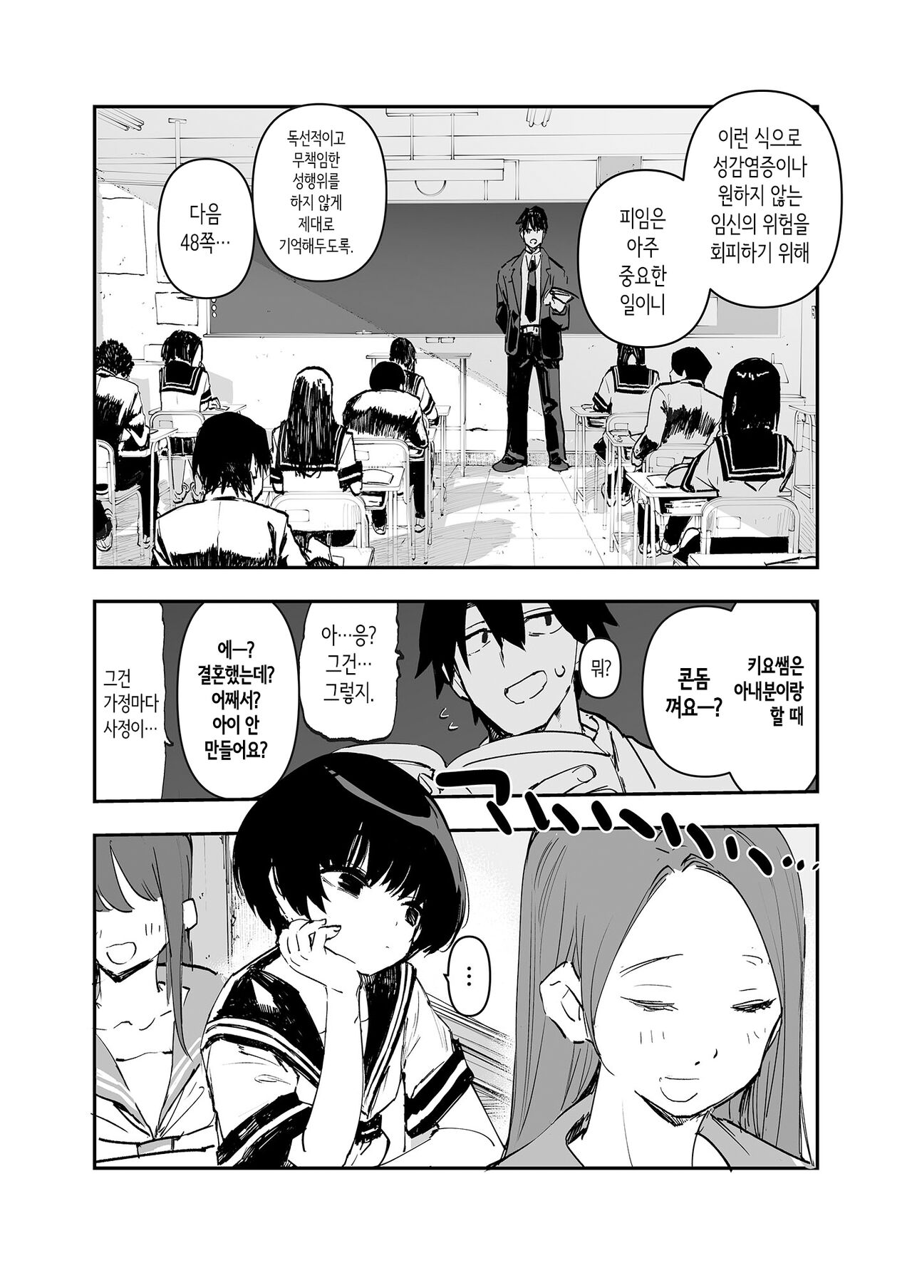 [Hyoco Road (Hyocorou)] Ichinengo, Ore no Ko o Haramu Imouto no Kiroku. 2 | 1년 후, 내 아이를 임신하는 여동생의 기록. 2 [Korean] imagen número 7