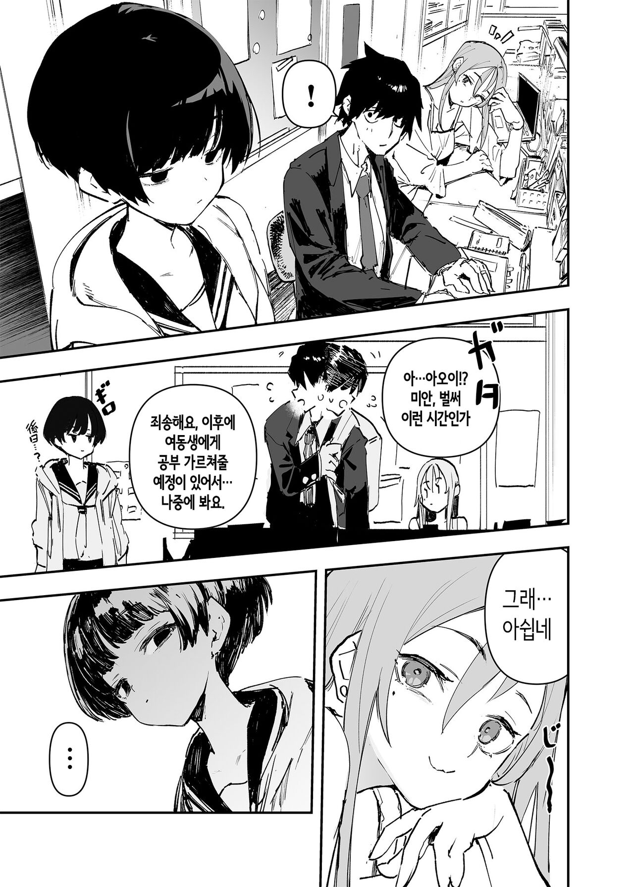 [Hyoco Road (Hyocorou)] Ichinengo, Ore no Ko o Haramu Imouto no Kiroku. 2 | 1년 후, 내 아이를 임신하는 여동생의 기록. 2 [Korean] imagen número 9