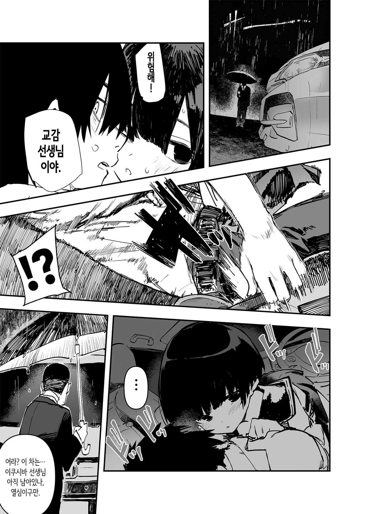 [Hyoco Road (Hyocorou)] Ichinengo, Ore no Ko o Haramu Imouto no Kiroku. 2 | 1년 후, 내 아이를 임신하는 여동생의 기록. 2 [Korean] imagen número 15