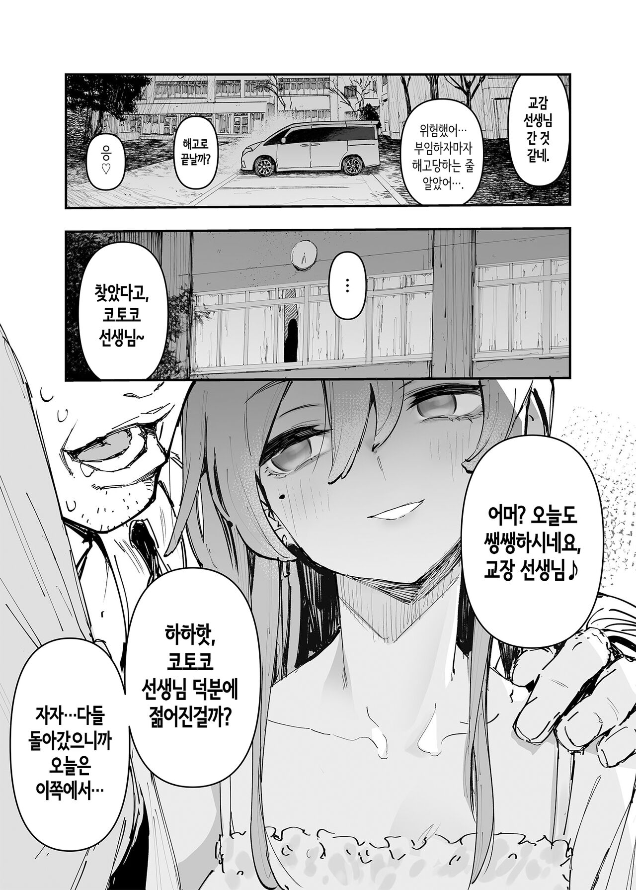 [Hyoco Road (Hyocorou)] Ichinengo, Ore no Ko o Haramu Imouto no Kiroku. 2 | 1년 후, 내 아이를 임신하는 여동생의 기록. 2 [Korean] imagen número 17