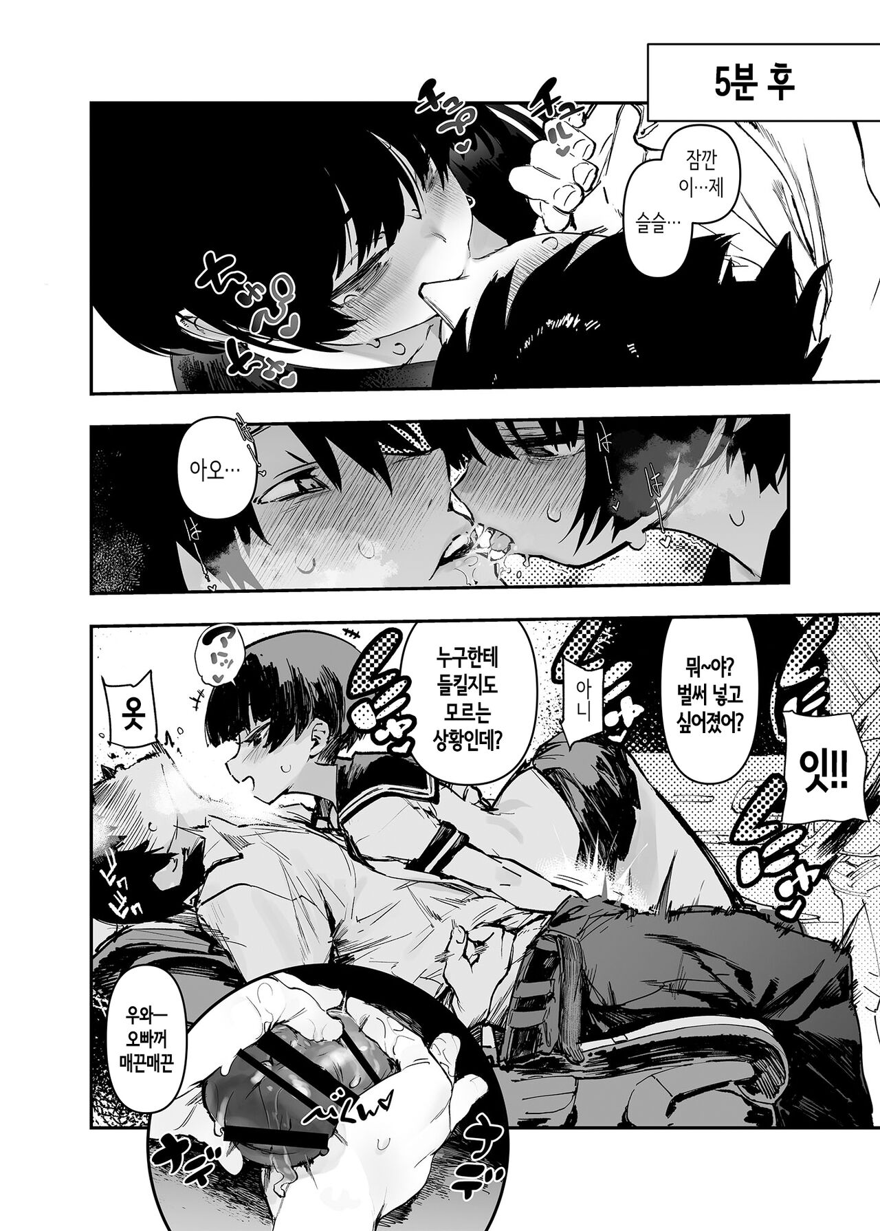 [Hyoco Road (Hyocorou)] Ichinengo, Ore no Ko o Haramu Imouto no Kiroku. 2 | 1년 후, 내 아이를 임신하는 여동생의 기록. 2 [Korean] imagen número 18